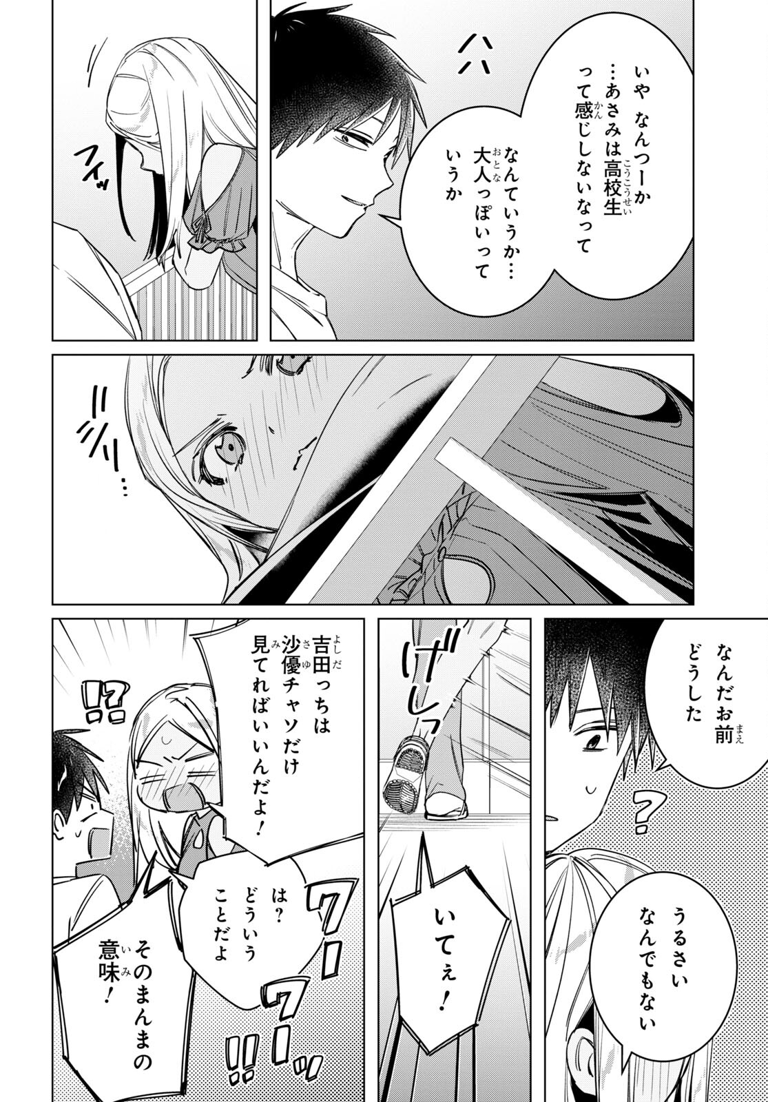 HIGE O SORU. SOSHITE JOSHIKOUSEI O HIROU. - raw - Chapter 49 - https://jpdd.ccdd.to/JPDD/higeosorusoshitejoshikouseiohirou/226835/4gintpu0lhj.jpg