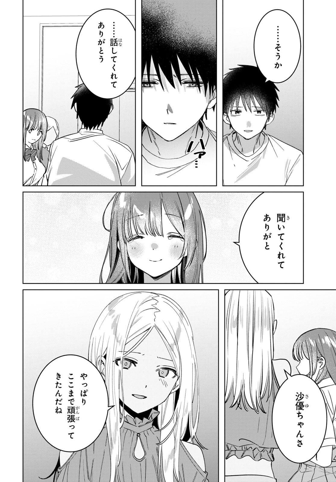 HIGE O SORU. SOSHITE JOSHIKOUSEI O HIROU. - raw - Chapter 49 - https://jpdd.ccdd.to/JPDD/higeosorusoshitejoshikouseiohirou/226835/b2eowjwzosn.jpg