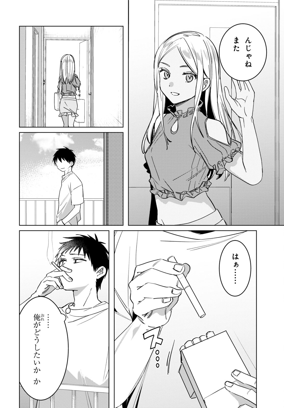 HIGE O SORU. SOSHITE JOSHIKOUSEI O HIROU. - raw - Chapter 49 - https://jpdd.ccdd.to/JPDD/higeosorusoshitejoshikouseiohirou/226835/exiyt0bdvhr.jpg