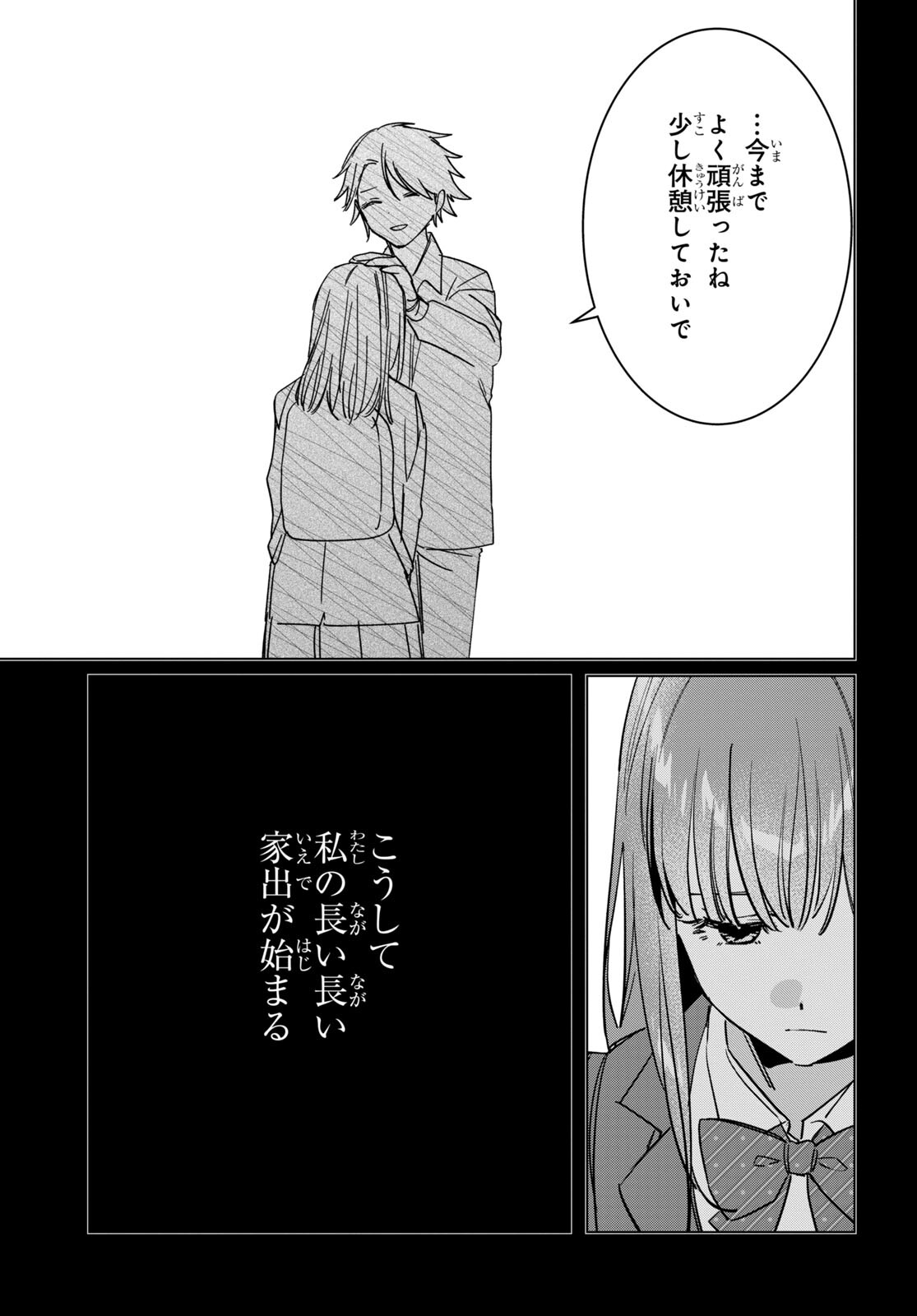 HIGE O SORU. SOSHITE JOSHIKOUSEI O HIROU. - raw - Chapter 49 - https://jpdd.ccdd.to/JPDD/higeosorusoshitejoshikouseiohirou/226835/f5rszthbgzs.jpg