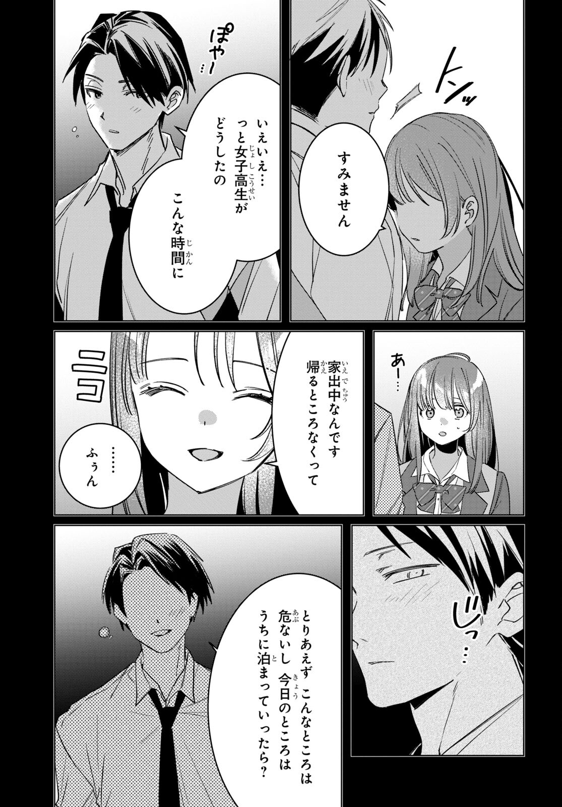 HIGE O SORU. SOSHITE JOSHIKOUSEI O HIROU. - raw - Chapter 49 - https://jpdd.ccdd.to/JPDD/higeosorusoshitejoshikouseiohirou/226835/hvou3mfz4ve.jpg