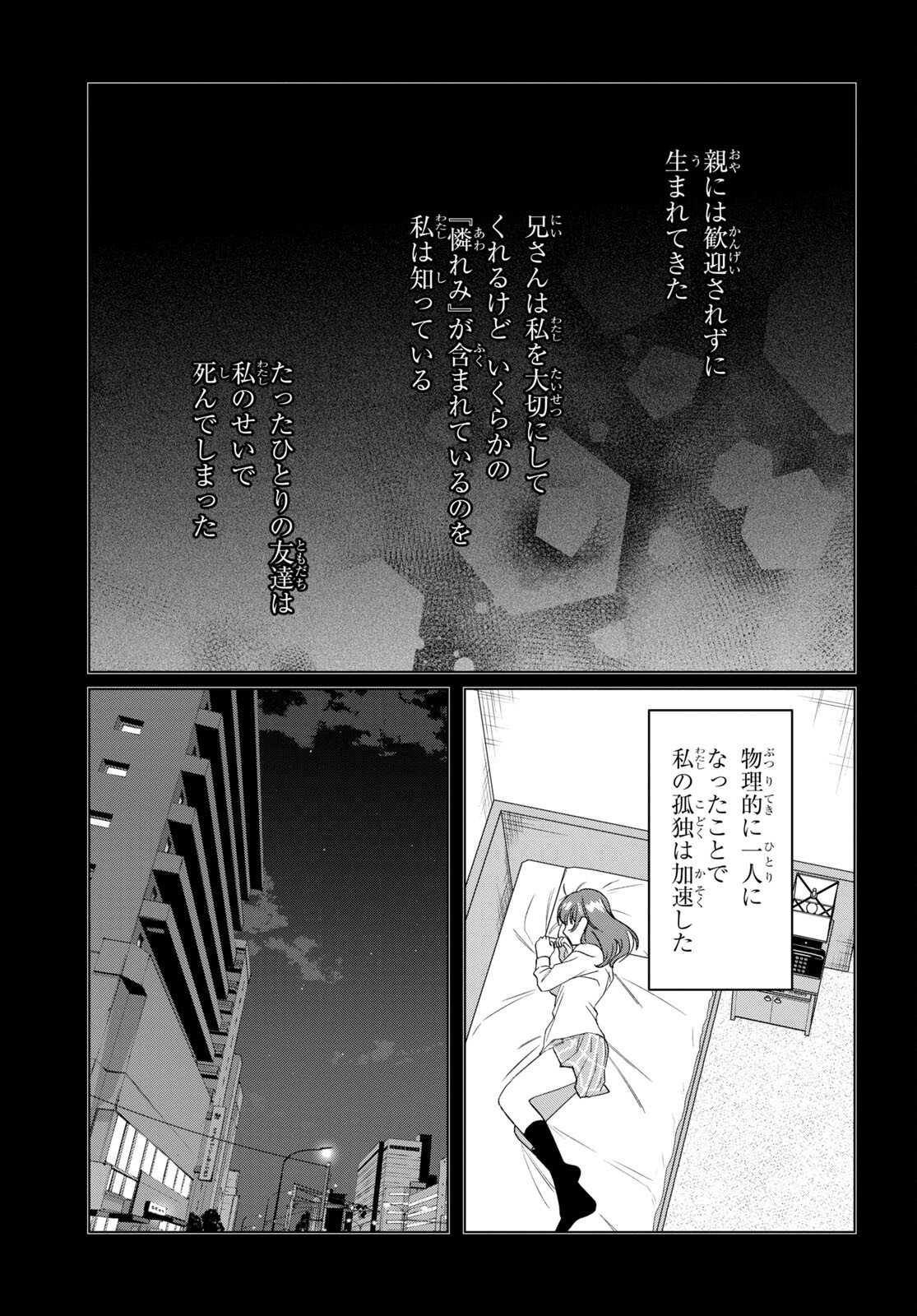 HIGE O SORU. SOSHITE JOSHIKOUSEI O HIROU. - raw - Chapter 49 - https://jpdd.ccdd.to/JPDD/higeosorusoshitejoshikouseiohirou/226835/j55hbxwjilv.jpg