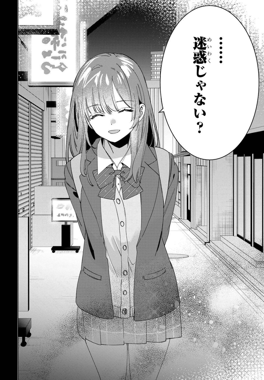 HIGE O SORU. SOSHITE JOSHIKOUSEI O HIROU. - raw - Chapter 49 - https://jpdd.ccdd.to/JPDD/higeosorusoshitejoshikouseiohirou/226835/mvk53oax0fg.jpg