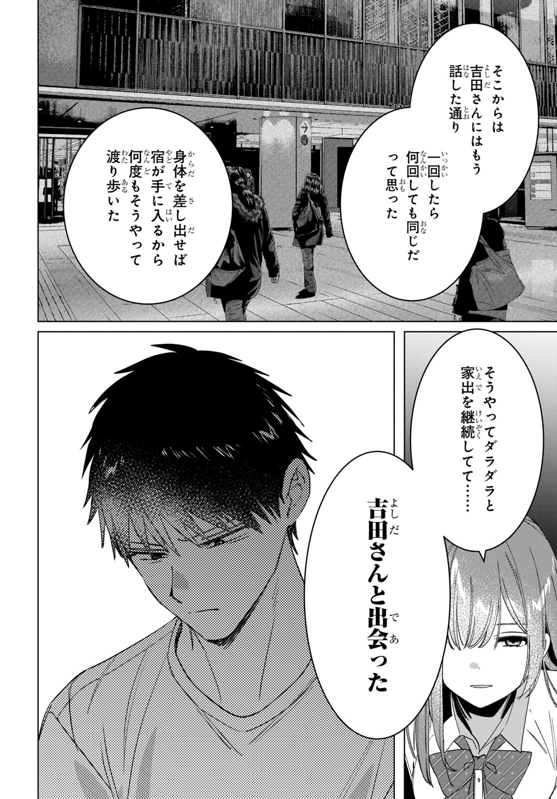HIGE O SORU. SOSHITE JOSHIKOUSEI O HIROU. - raw - Chapter 49 - https://jpdd.ccdd.to/JPDD/higeosorusoshitejoshikouseiohirou/226835/o53vj1v5j4x.jpg