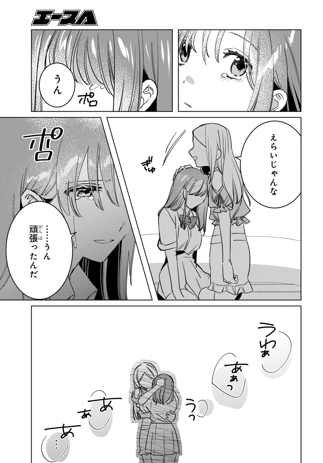 HIGE O SORU. SOSHITE JOSHIKOUSEI O HIROU. - raw - Chapter 49 - https://jpdd.ccdd.to/JPDD/higeosorusoshitejoshikouseiohirou/226835/pw45vjljywu.jpg