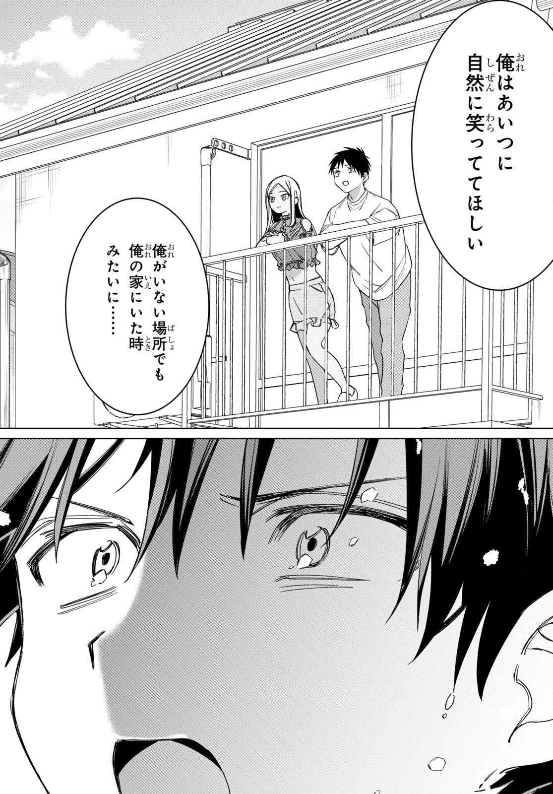 HIGE O SORU. SOSHITE JOSHIKOUSEI O HIROU. - raw - Chapter 49 - https://jpdd.ccdd.to/JPDD/higeosorusoshitejoshikouseiohirou/226835/r4pi25ogx15.jpg