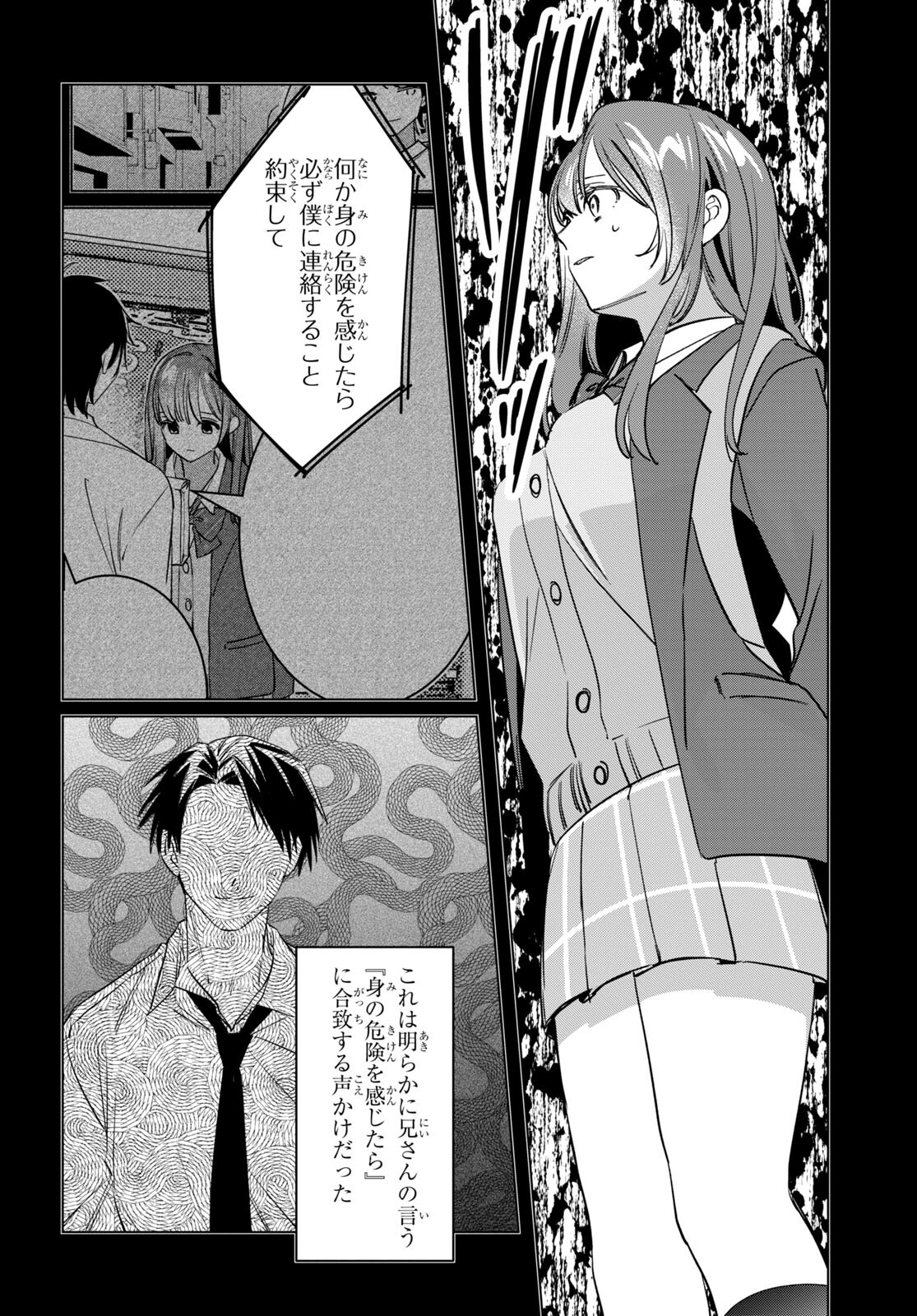 HIGE O SORU. SOSHITE JOSHIKOUSEI O HIROU. - raw - Chapter 49 - https://jpdd.ccdd.to/JPDD/higeosorusoshitejoshikouseiohirou/226835/rgmtkvp0313.jpg