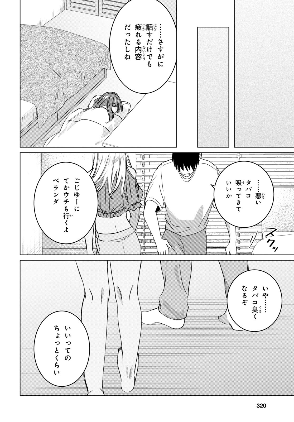HIGE O SORU. SOSHITE JOSHIKOUSEI O HIROU. - raw - Chapter 49 - https://jpdd.ccdd.to/JPDD/higeosorusoshitejoshikouseiohirou/226835/rskzwprlpgx.jpg
