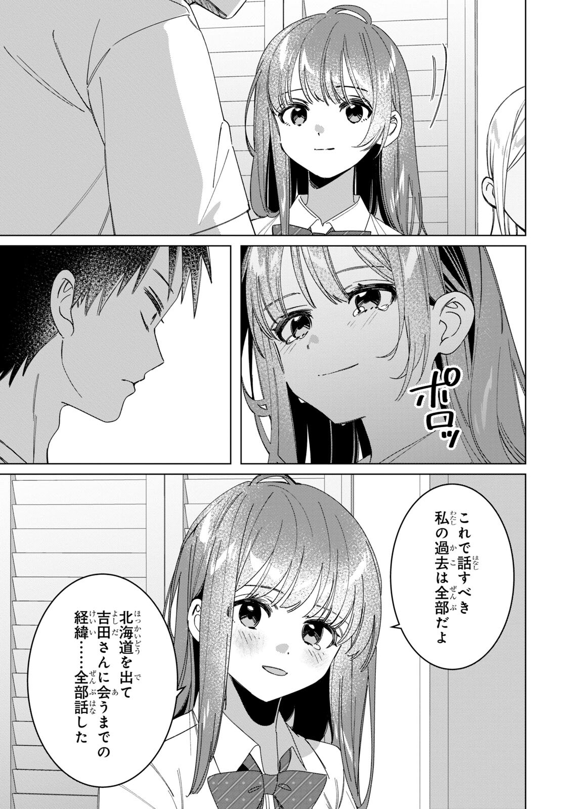 HIGE O SORU. SOSHITE JOSHIKOUSEI O HIROU. - raw - Chapter 49 - https://jpdd.ccdd.to/JPDD/higeosorusoshitejoshikouseiohirou/226835/yeldqenzwjj.jpg