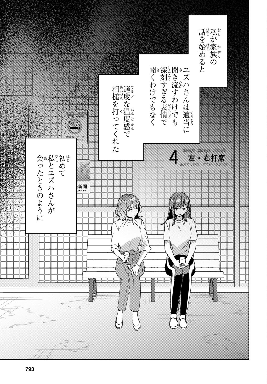 HIGE O SORU. SOSHITE JOSHIKOUSEI O HIROU. - raw - Chapter 50 - https://jpdd.ccdd.to/JPDD/higeosorusoshitejoshikouseiohirou/230536/1aksmuw5ueh.jpg
