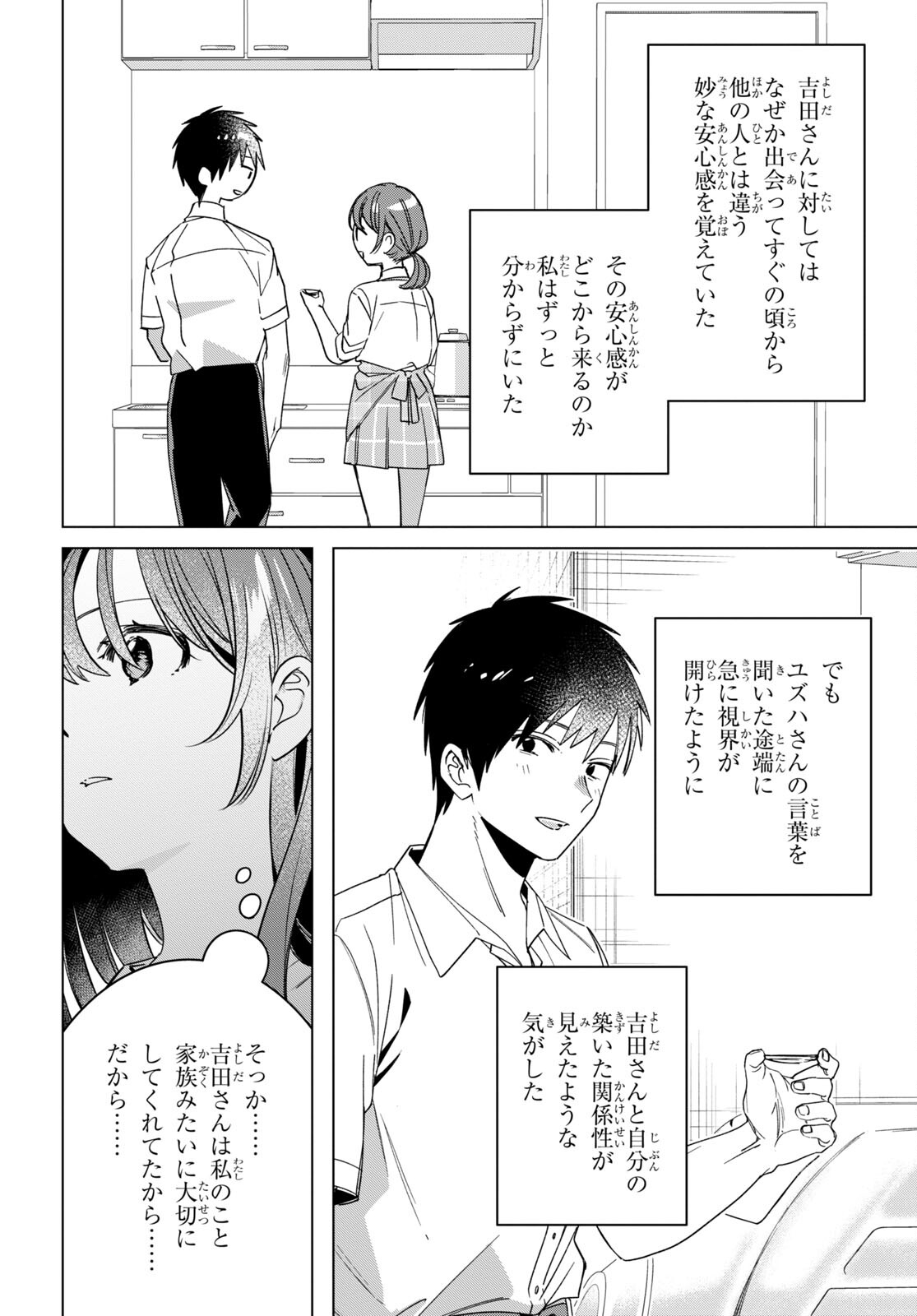 HIGE O SORU. SOSHITE JOSHIKOUSEI O HIROU. - raw - Chapter 50 - https://jpdd.ccdd.to/JPDD/higeosorusoshitejoshikouseiohirou/230536/3lmm10en3dh.jpg