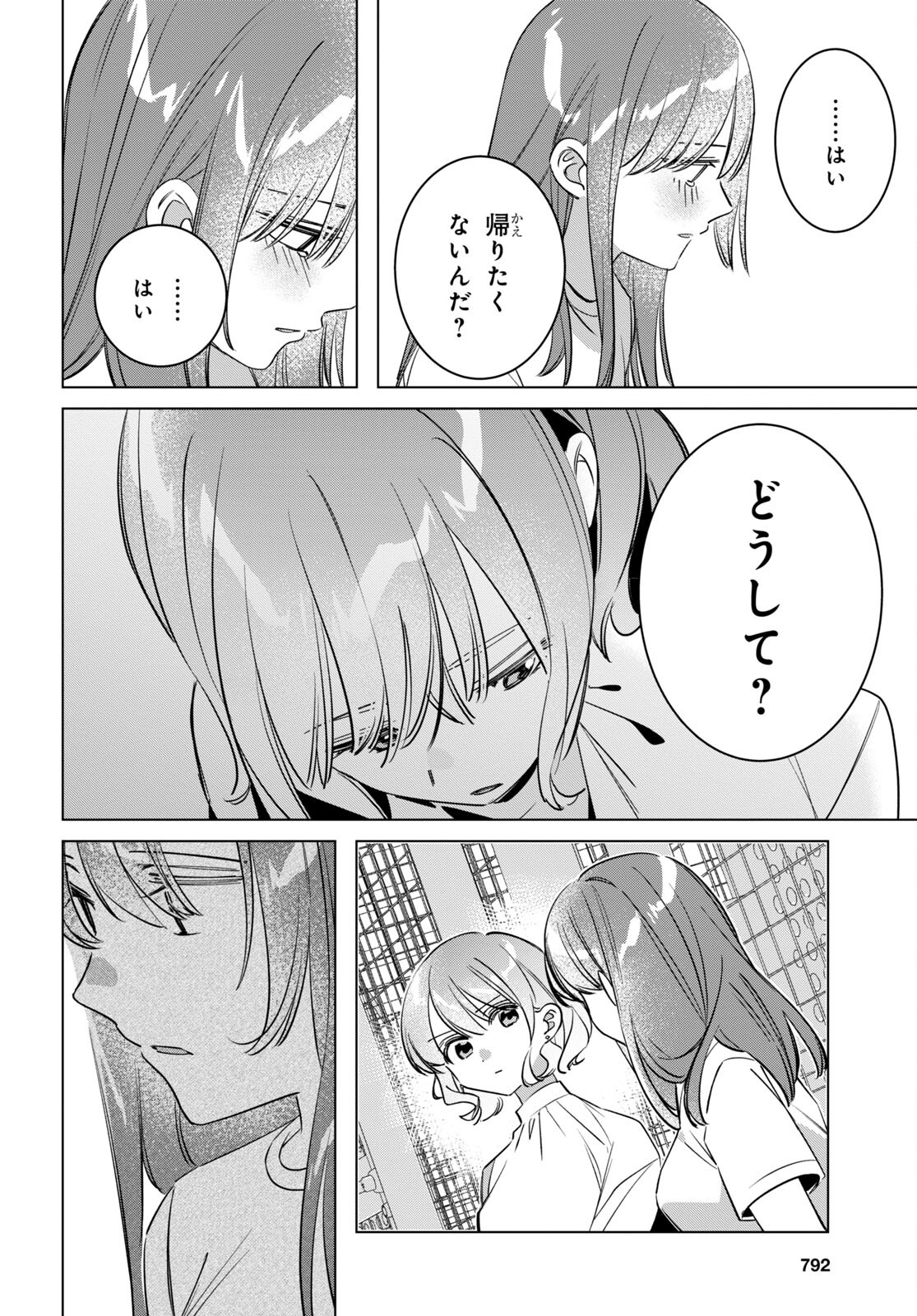 HIGE O SORU. SOSHITE JOSHIKOUSEI O HIROU. - raw - Chapter 50 - https://jpdd.ccdd.to/JPDD/higeosorusoshitejoshikouseiohirou/230536/a3g5w2ynxhz.jpg