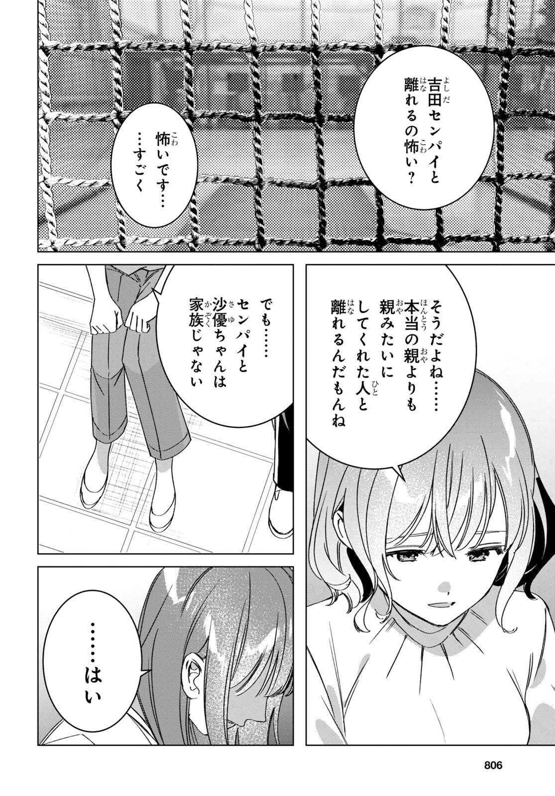 HIGE O SORU. SOSHITE JOSHIKOUSEI O HIROU. - raw - Chapter 50 - https://jpdd.ccdd.to/JPDD/higeosorusoshitejoshikouseiohirou/230536/bcuveq2cnlu.jpg