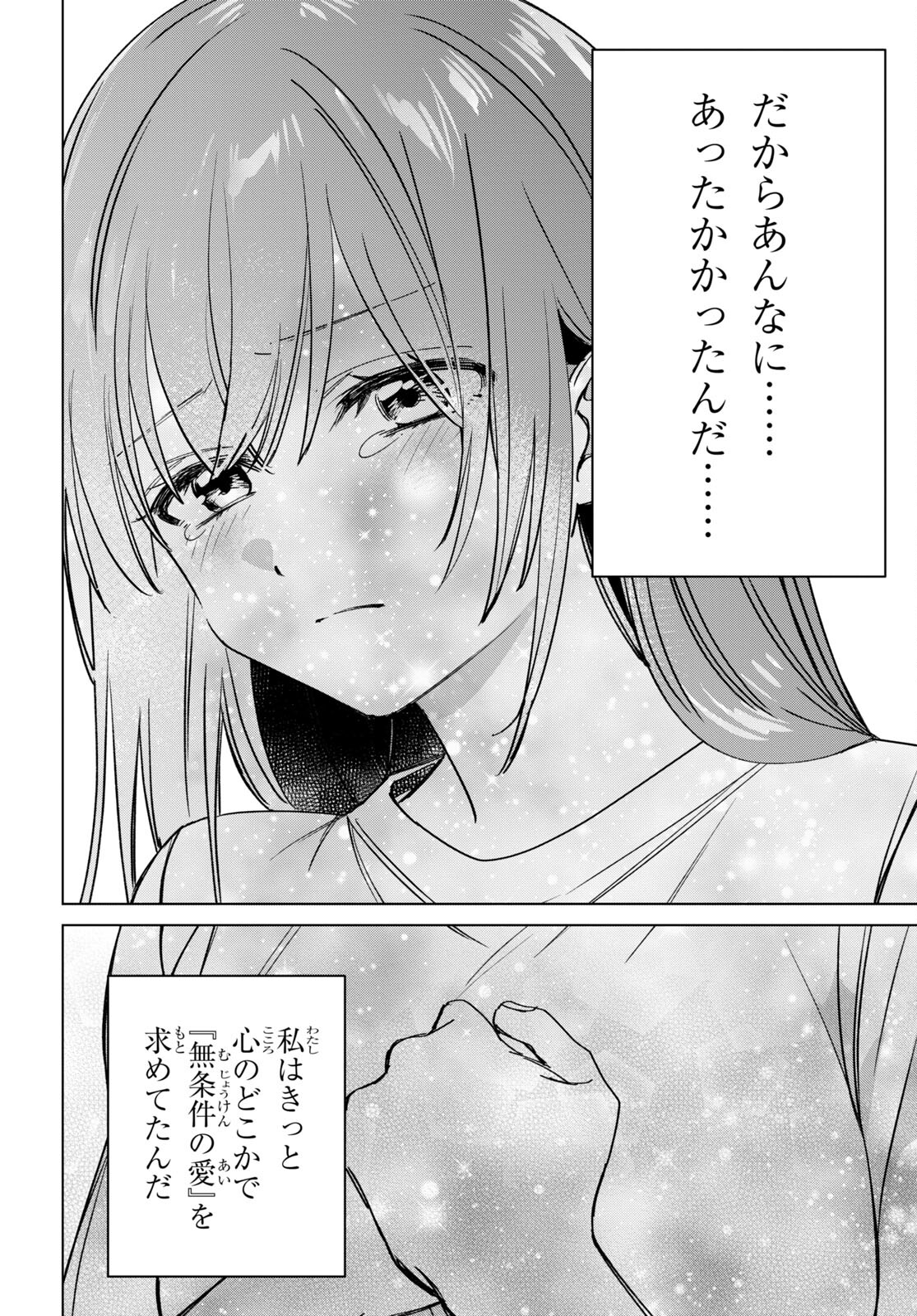 HIGE O SORU. SOSHITE JOSHIKOUSEI O HIROU. - raw - Chapter 50 - https://jpdd.ccdd.to/JPDD/higeosorusoshitejoshikouseiohirou/230536/dw3pqkqaz3j.jpg