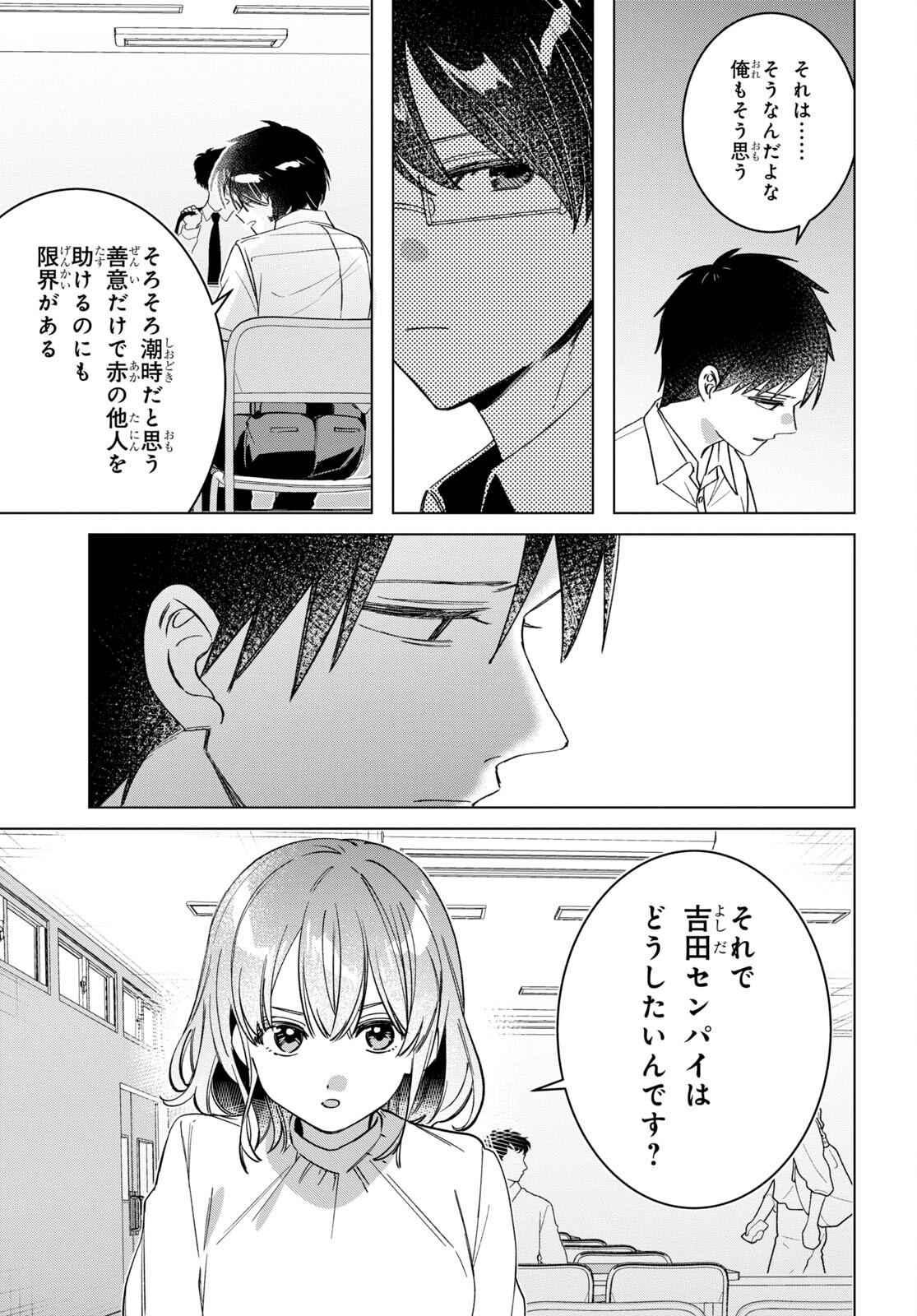 HIGE O SORU. SOSHITE JOSHIKOUSEI O HIROU. - raw - Chapter 50 - https://jpdd.ccdd.to/JPDD/higeosorusoshitejoshikouseiohirou/230536/g5mcyve1wac.jpg