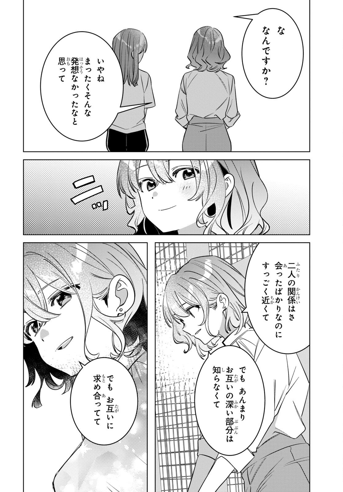 HIGE O SORU. SOSHITE JOSHIKOUSEI O HIROU. - raw - Chapter 50 - https://jpdd.ccdd.to/JPDD/higeosorusoshitejoshikouseiohirou/230536/h2pmddipzaa.jpg