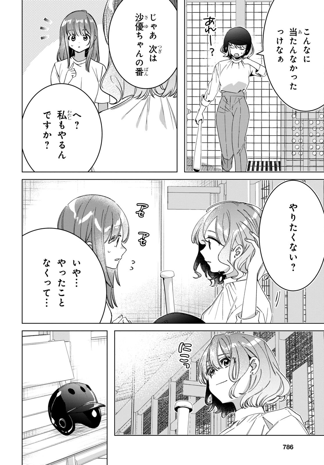 HIGE O SORU. SOSHITE JOSHIKOUSEI O HIROU. - raw - Chapter 50 - https://jpdd.ccdd.to/JPDD/higeosorusoshitejoshikouseiohirou/230536/ikto2wimxvx.jpg