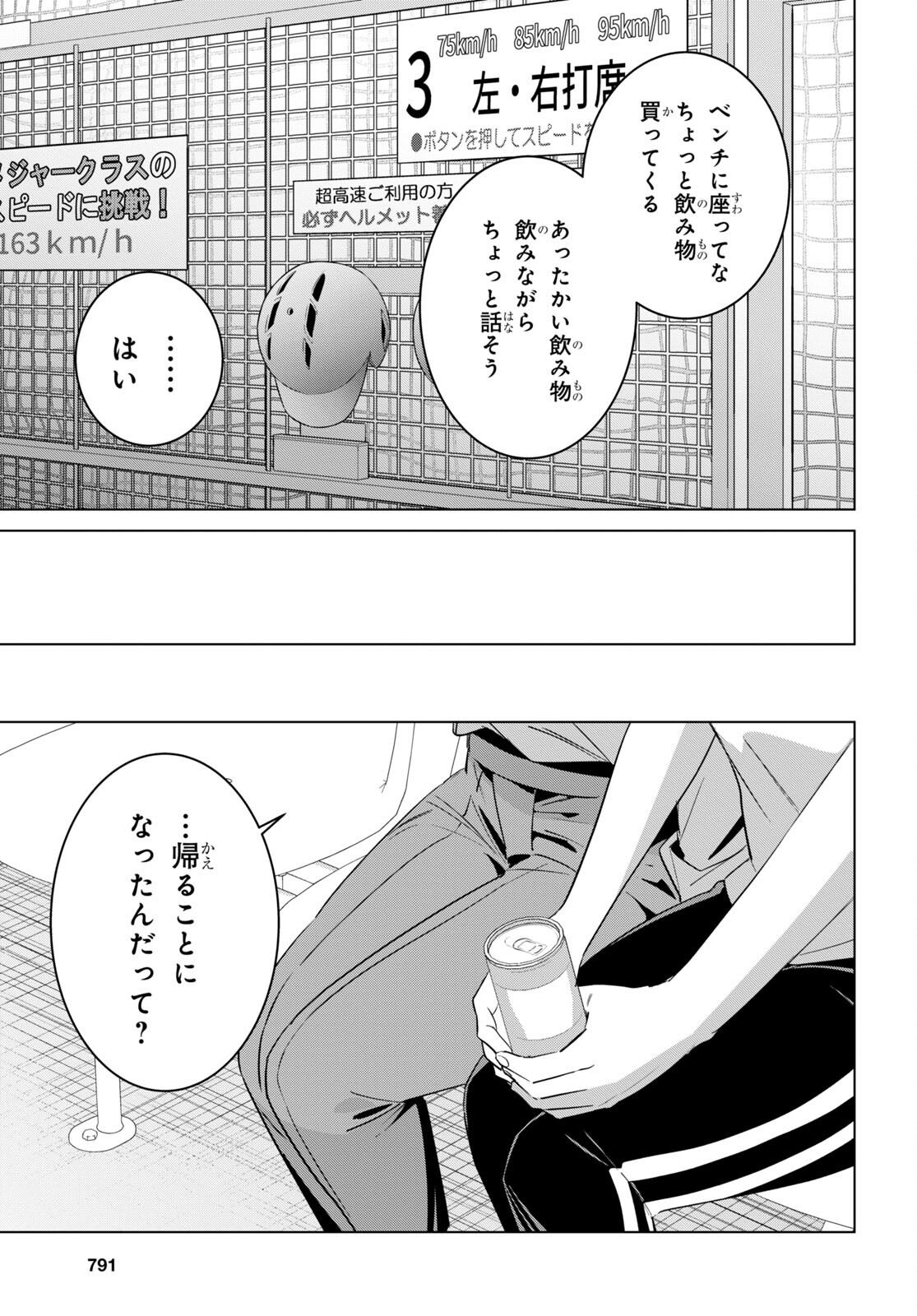 HIGE O SORU. SOSHITE JOSHIKOUSEI O HIROU. - raw - Chapter 50 - https://jpdd.ccdd.to/JPDD/higeosorusoshitejoshikouseiohirou/230536/iwlrvna52ee.jpg