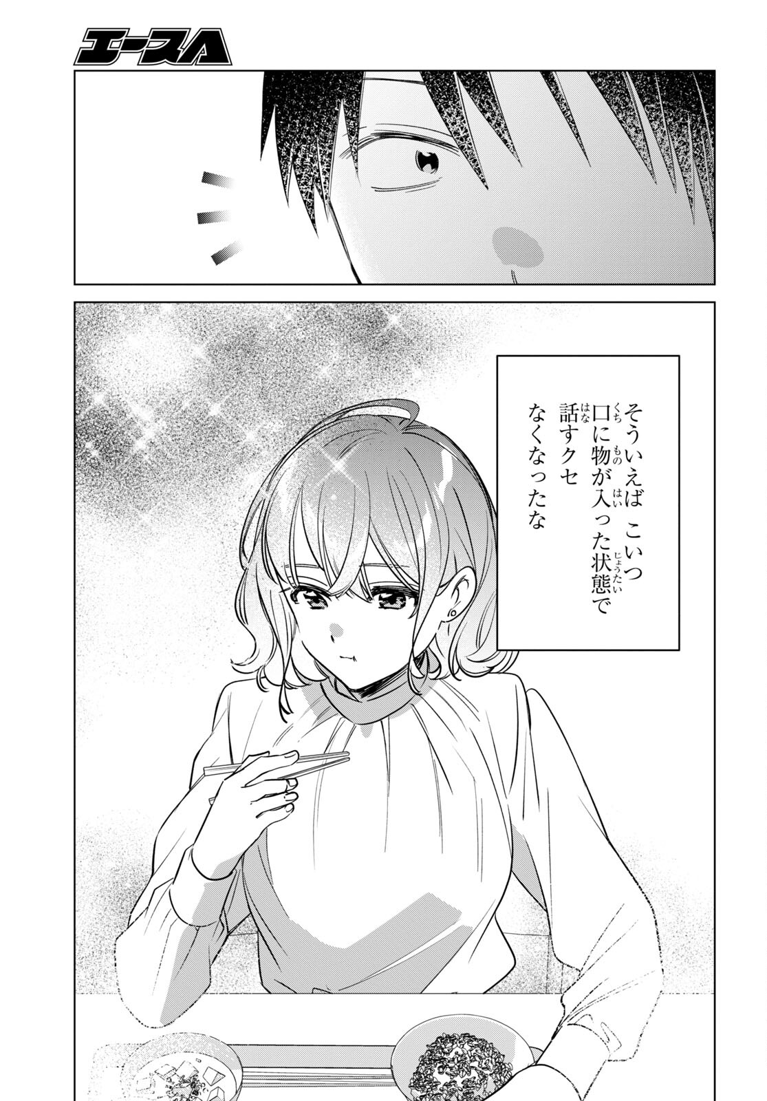 HIGE O SORU. SOSHITE JOSHIKOUSEI O HIROU. - raw - Chapter 50 - https://jpdd.ccdd.to/JPDD/higeosorusoshitejoshikouseiohirou/230536/jdrwuuxfifu.jpg