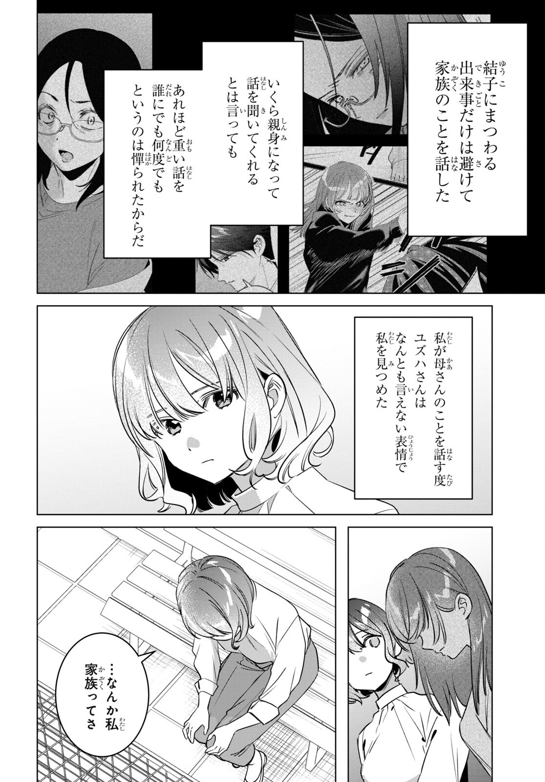 HIGE O SORU. SOSHITE JOSHIKOUSEI O HIROU. - raw - Chapter 50 - https://jpdd.ccdd.to/JPDD/higeosorusoshitejoshikouseiohirou/230536/kbhztuxceyr.jpg
