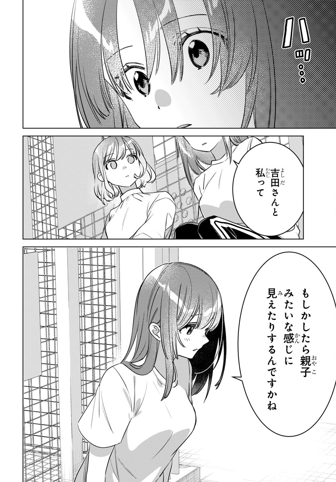 HIGE O SORU. SOSHITE JOSHIKOUSEI O HIROU. - raw - Chapter 50 - https://jpdd.ccdd.to/JPDD/higeosorusoshitejoshikouseiohirou/230536/mcznmxqm32g.jpg