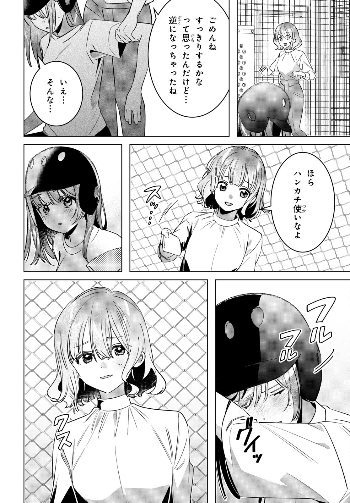 HIGE O SORU. SOSHITE JOSHIKOUSEI O HIROU. - raw - Chapter 50 - https://jpdd.ccdd.to/JPDD/higeosorusoshitejoshikouseiohirou/230536/mk2bv1eqahh.jpg