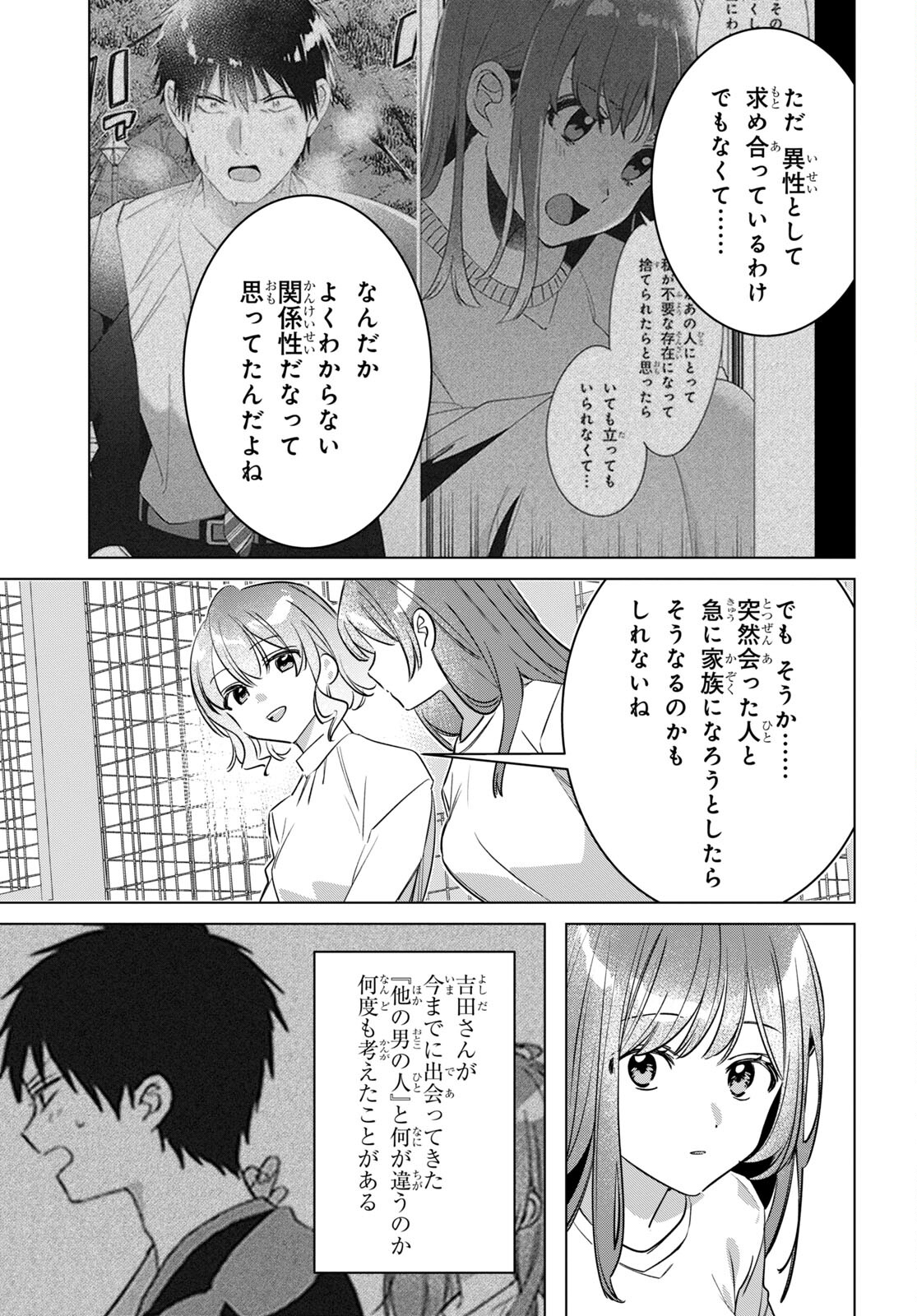 HIGE O SORU. SOSHITE JOSHIKOUSEI O HIROU. - raw - Chapter 50 - https://jpdd.ccdd.to/JPDD/higeosorusoshitejoshikouseiohirou/230536/mrmq2o5gs0p.jpg