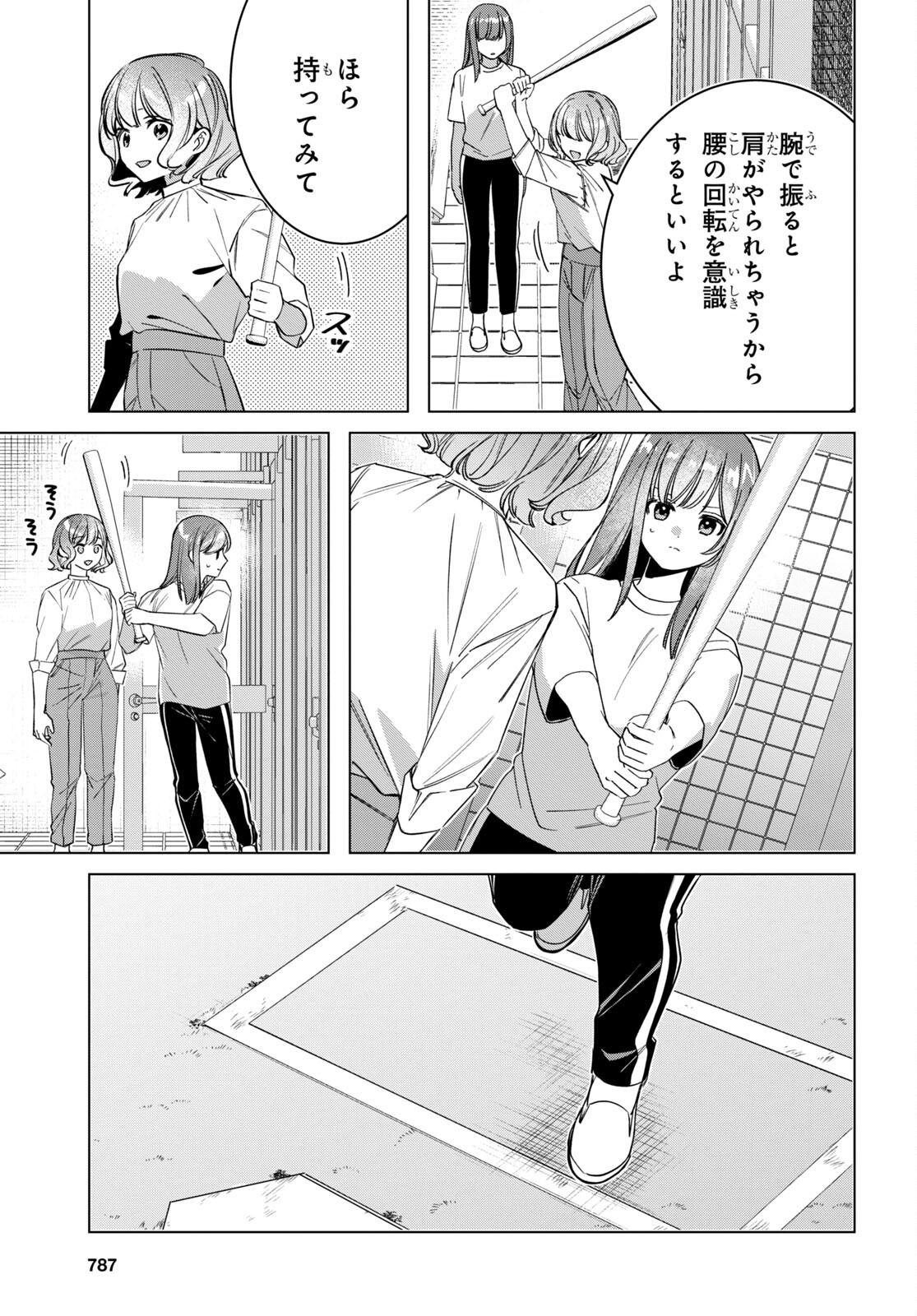 HIGE O SORU. SOSHITE JOSHIKOUSEI O HIROU. - raw - Chapter 50 - https://jpdd.ccdd.to/JPDD/higeosorusoshitejoshikouseiohirou/230536/ntk2ar053yp.jpg