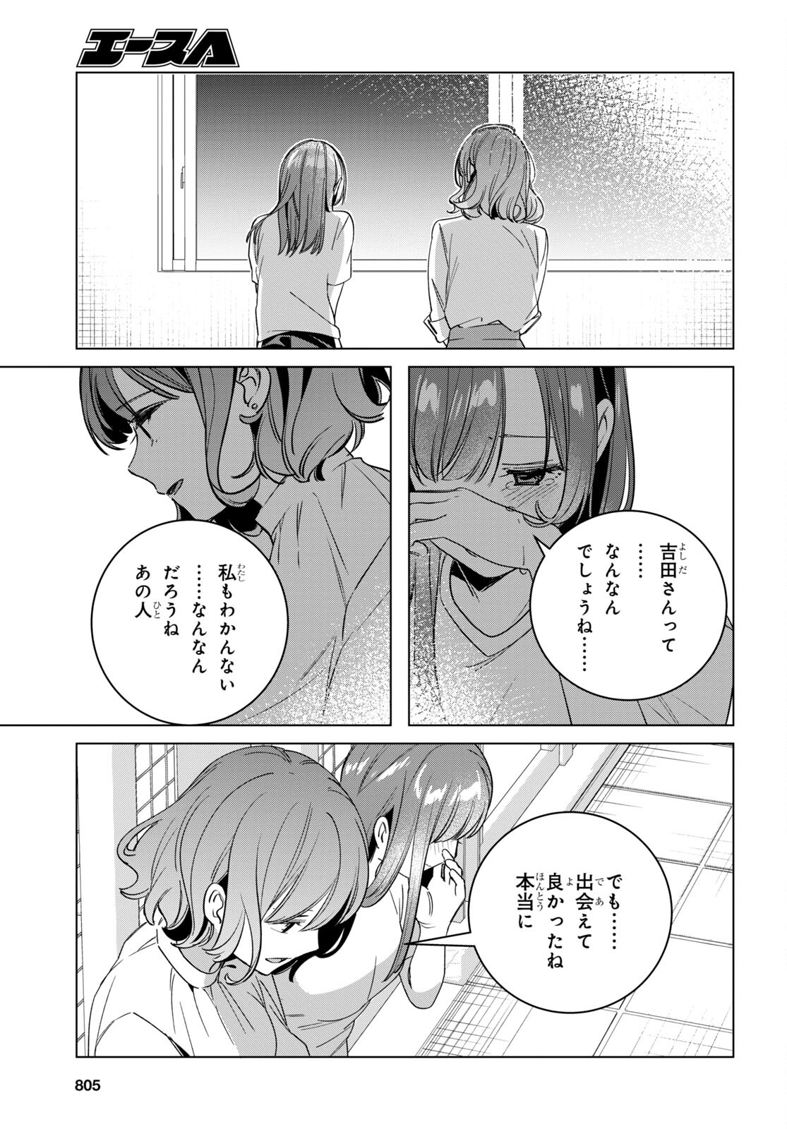 HIGE O SORU. SOSHITE JOSHIKOUSEI O HIROU. - raw - Chapter 50 - https://jpdd.ccdd.to/JPDD/higeosorusoshitejoshikouseiohirou/230536/p540iioks50.jpg