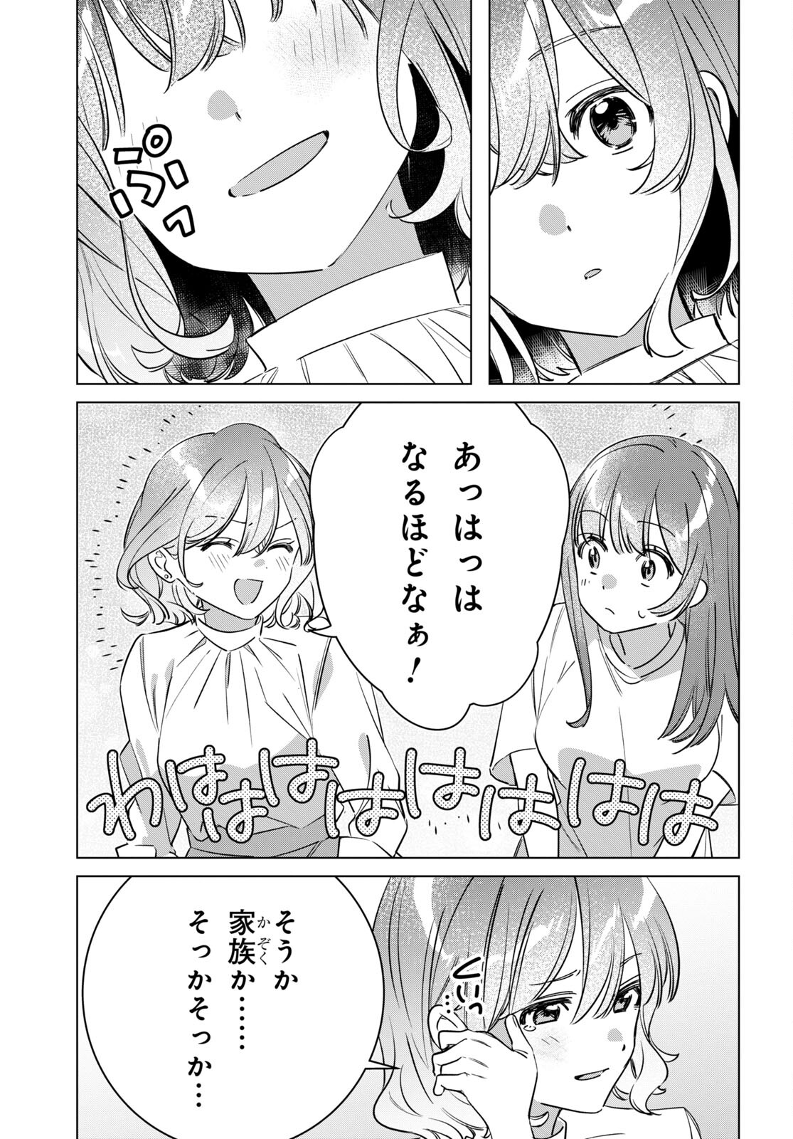 HIGE O SORU. SOSHITE JOSHIKOUSEI O HIROU. - raw - Chapter 50 - https://jpdd.ccdd.to/JPDD/higeosorusoshitejoshikouseiohirou/230536/wvwt5wilyqo.jpg