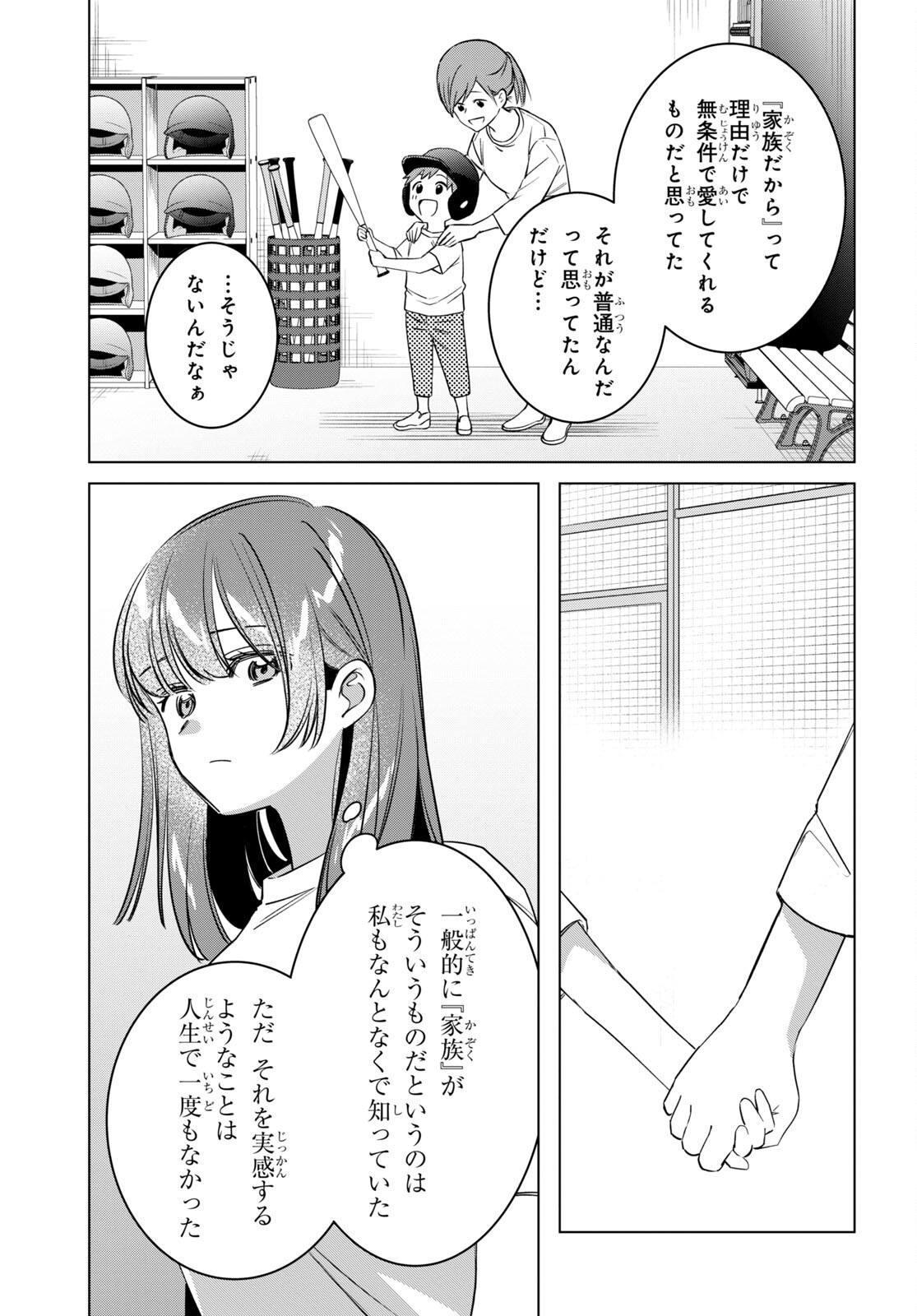 HIGE O SORU. SOSHITE JOSHIKOUSEI O HIROU. - raw - Chapter 50 - https://jpdd.ccdd.to/JPDD/higeosorusoshitejoshikouseiohirou/230536/xn0qe5t3iwk.jpg