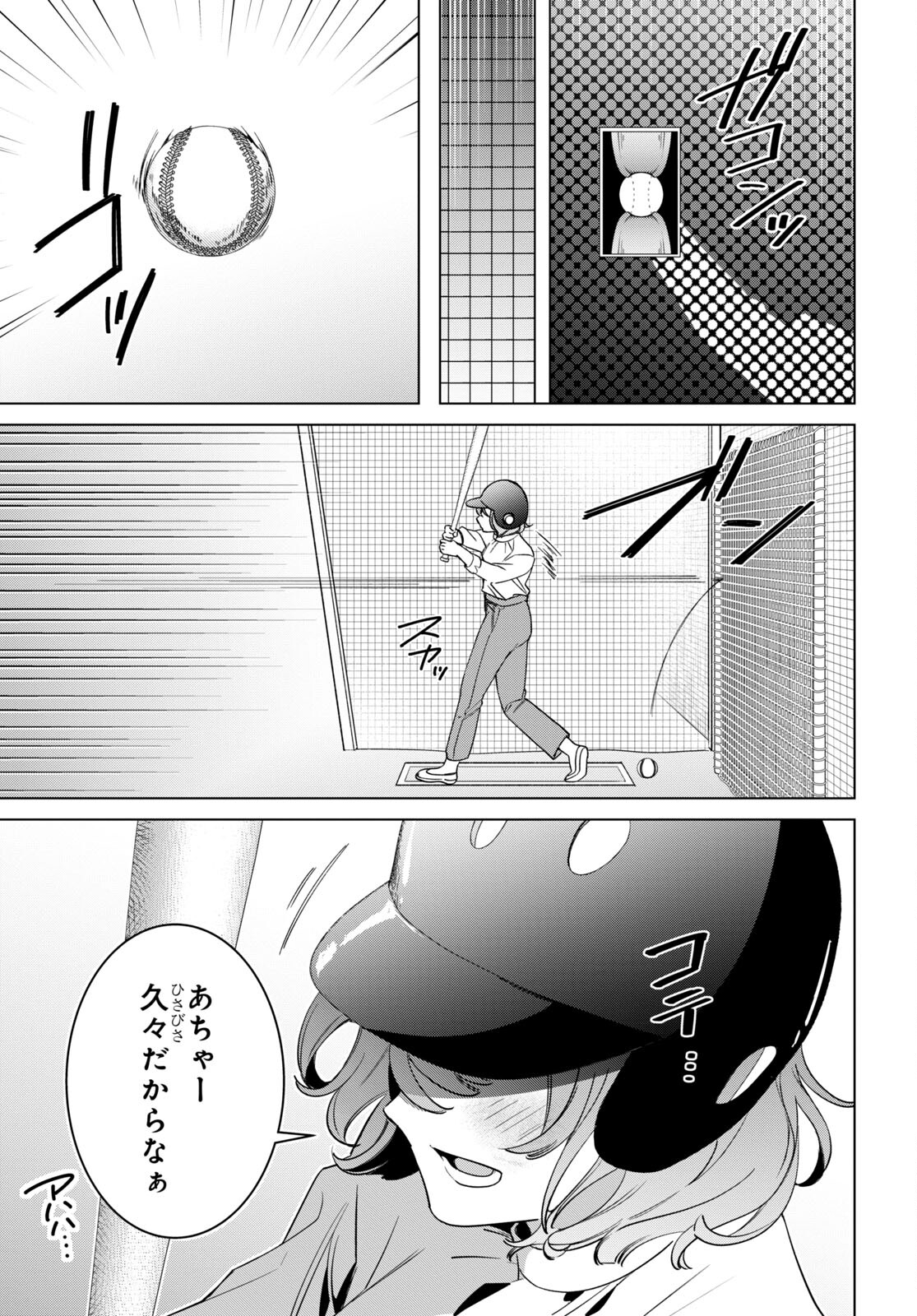 HIGE O SORU. SOSHITE JOSHIKOUSEI O HIROU. - raw - Chapter 50 - https://jpdd.ccdd.to/JPDD/higeosorusoshitejoshikouseiohirou/230536/zcn552g1q01.jpg