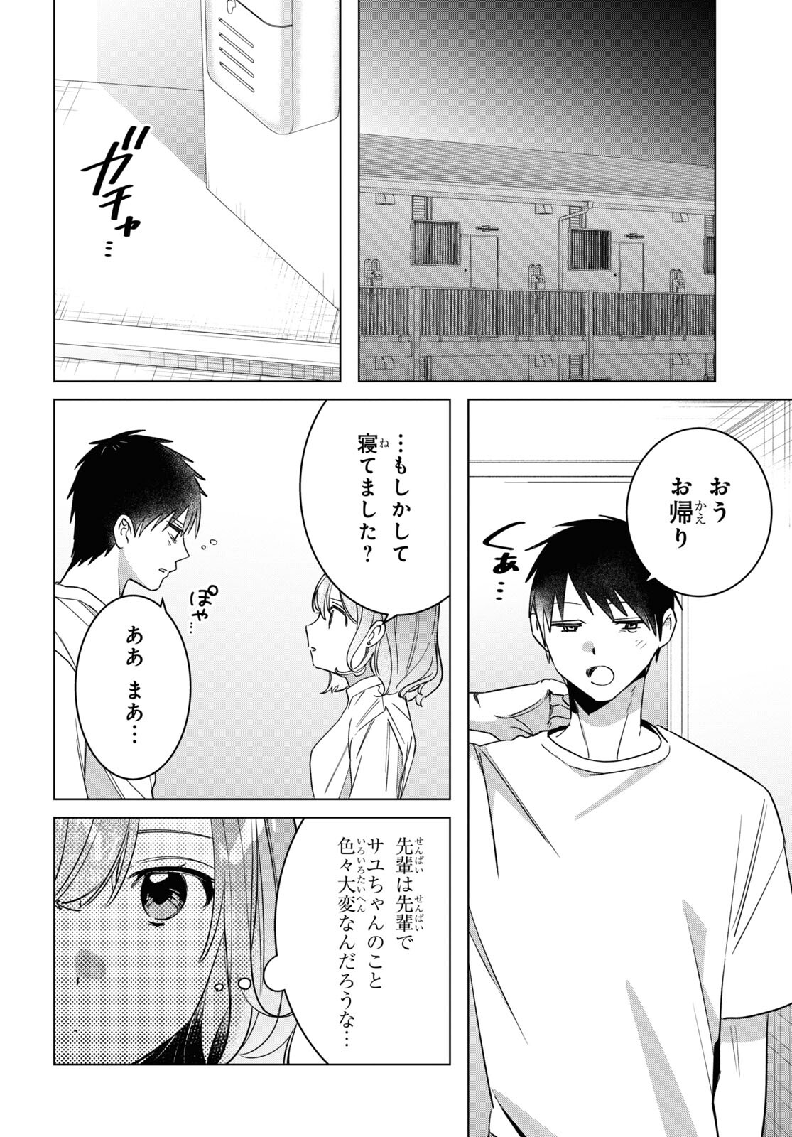 HIGE O SORU. SOSHITE JOSHIKOUSEI O HIROU. - raw - Chapter 51 - https://jpdd.ccdd.to/JPDD/higeosorusoshitejoshikouseiohirou/233128/4w4euomhx1e.jpg