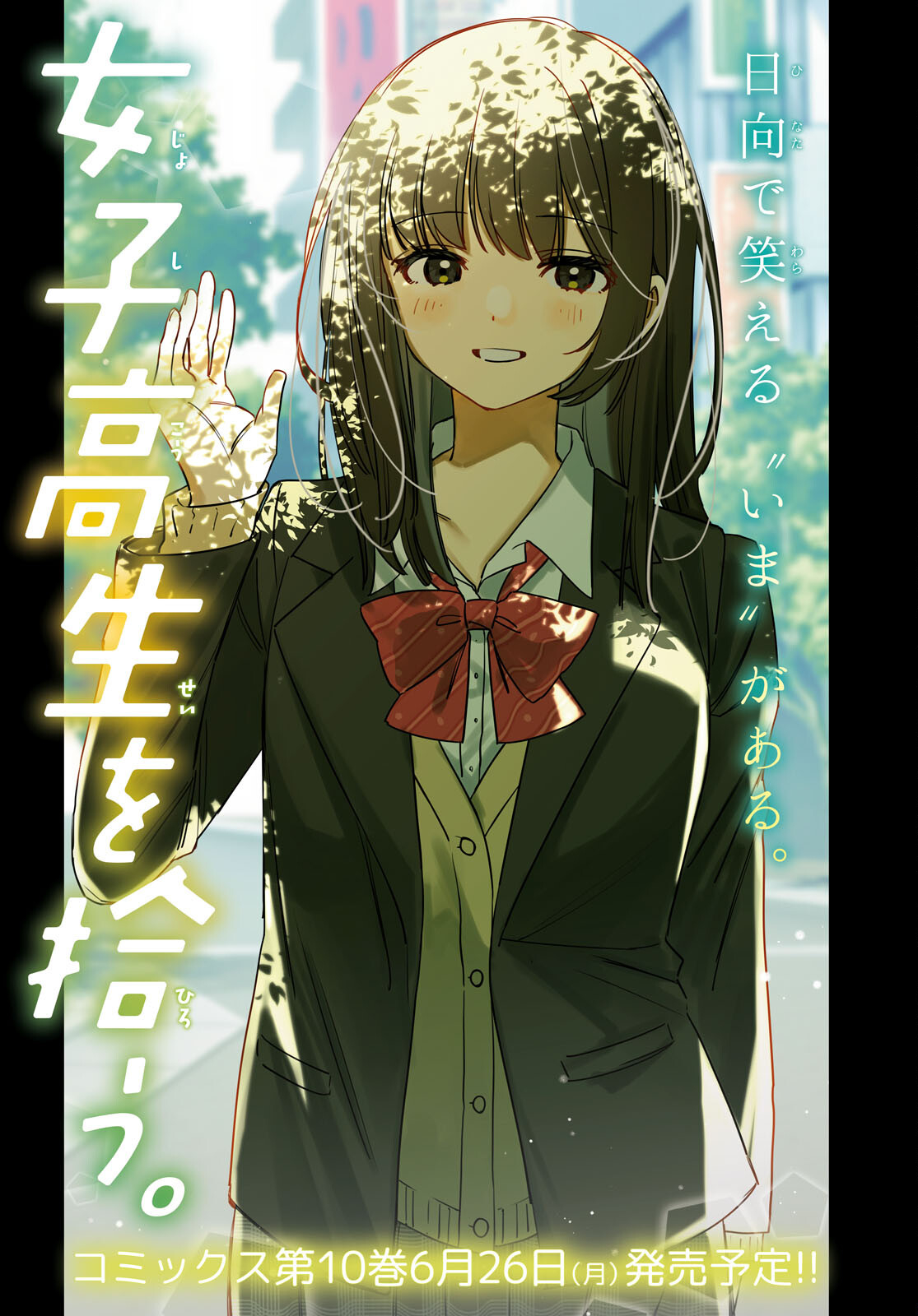 HIGE O SORU. SOSHITE JOSHIKOUSEI O HIROU. - raw - Chapter 51 - https://jpdd.ccdd.to/JPDD/higeosorusoshitejoshikouseiohirou/233128/aupbuqfiijx.jpg