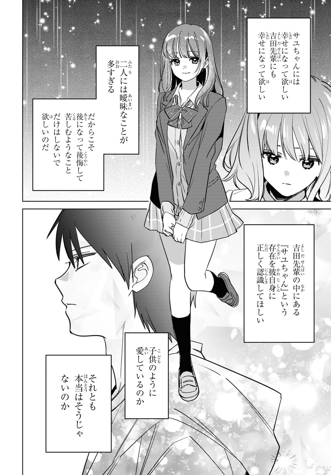 HIGE O SORU. SOSHITE JOSHIKOUSEI O HIROU. - raw - Chapter 51 - https://jpdd.ccdd.to/JPDD/higeosorusoshitejoshikouseiohirou/233128/c2ybxavih1j.jpg