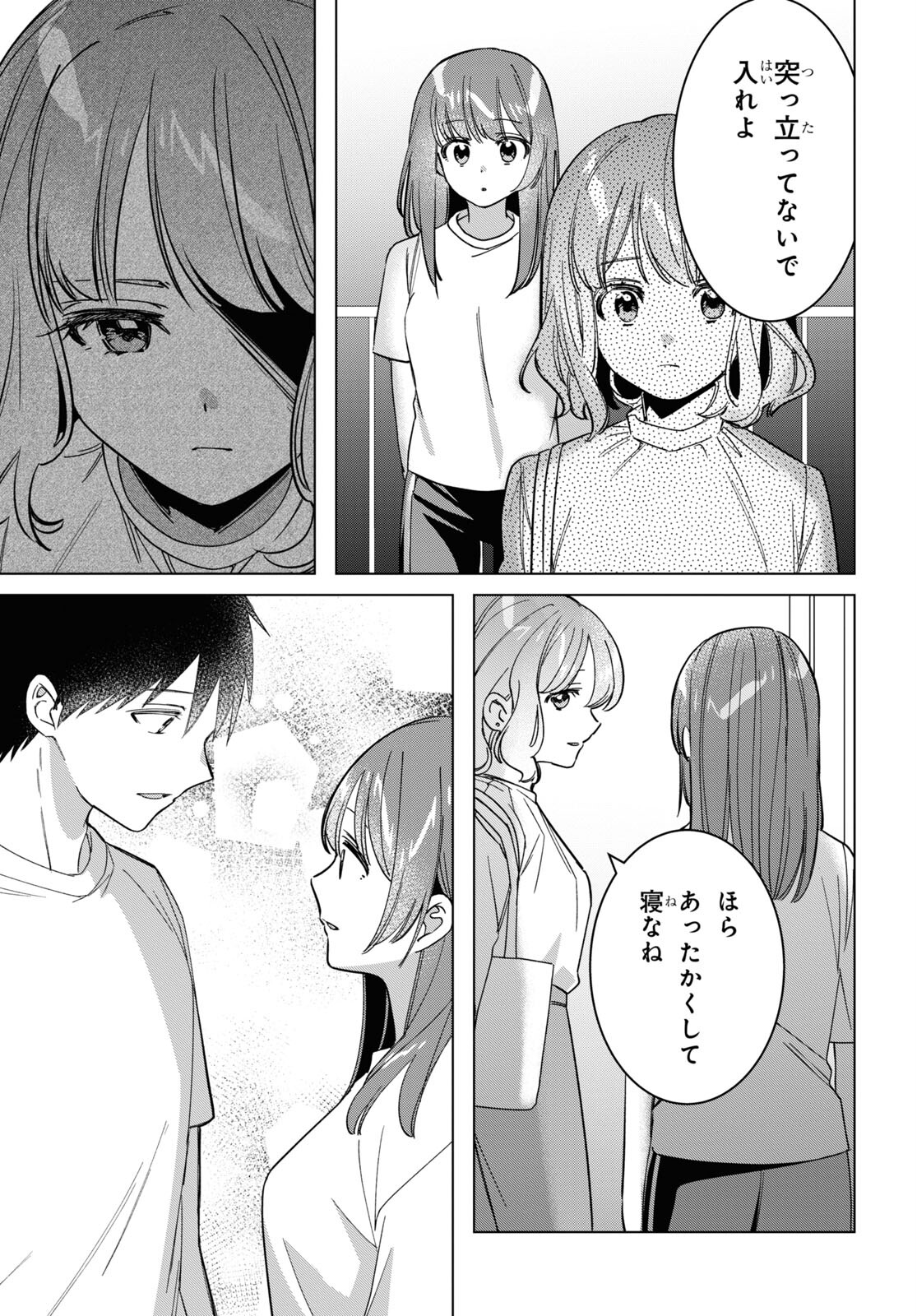 HIGE O SORU. SOSHITE JOSHIKOUSEI O HIROU. - raw - Chapter 51 - https://jpdd.ccdd.to/JPDD/higeosorusoshitejoshikouseiohirou/233128/cftnxa3f2aa.jpg