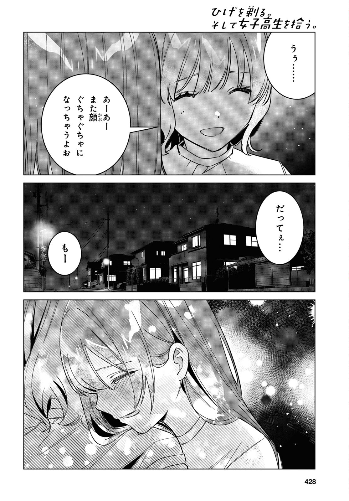HIGE O SORU. SOSHITE JOSHIKOUSEI O HIROU. - raw - Chapter 51 - https://jpdd.ccdd.to/JPDD/higeosorusoshitejoshikouseiohirou/233128/cwn1iaoibww.jpg