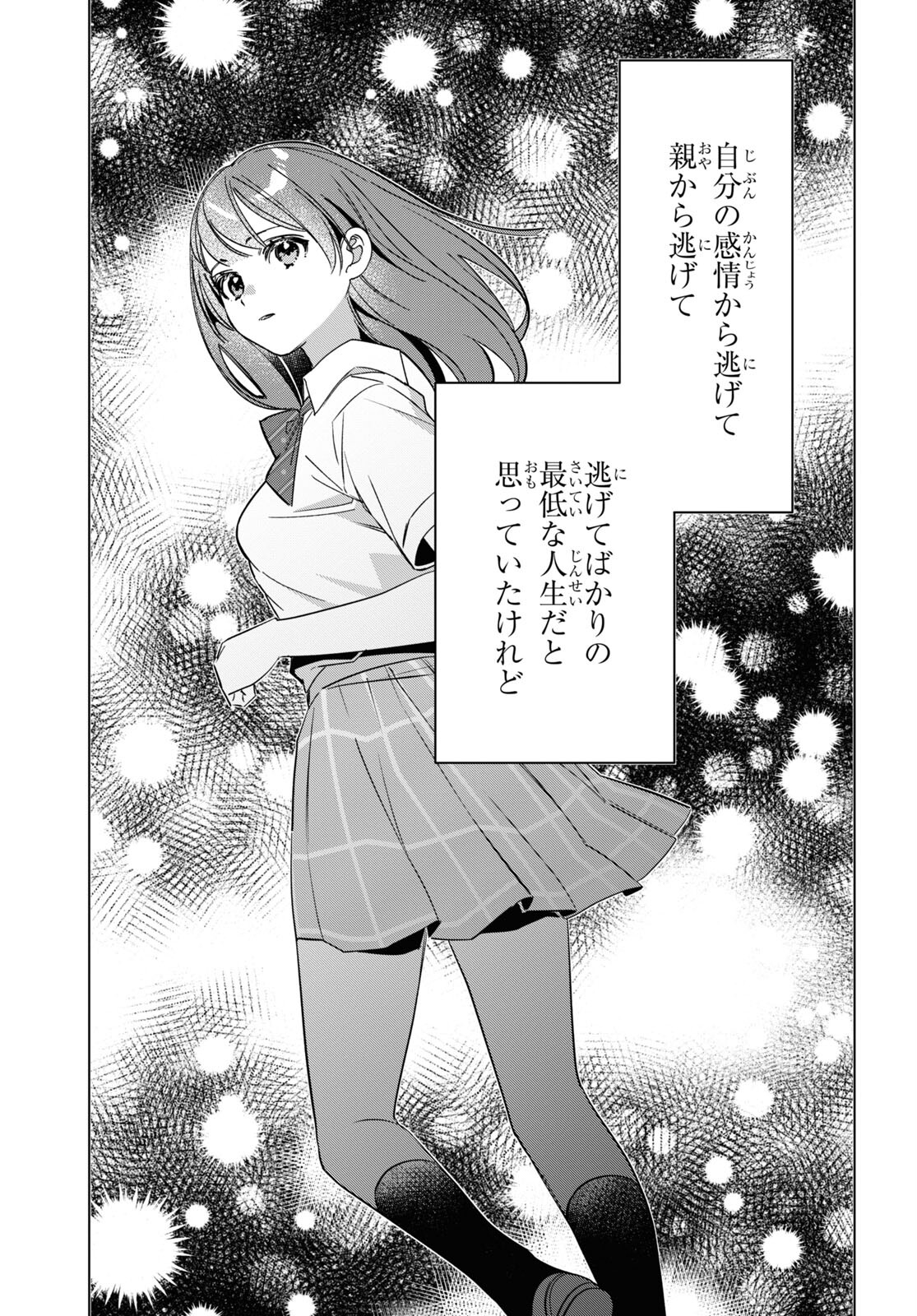 HIGE O SORU. SOSHITE JOSHIKOUSEI O HIROU. - raw - Chapter 51 - https://jpdd.ccdd.to/JPDD/higeosorusoshitejoshikouseiohirou/233128/etanygcr1v2.jpg