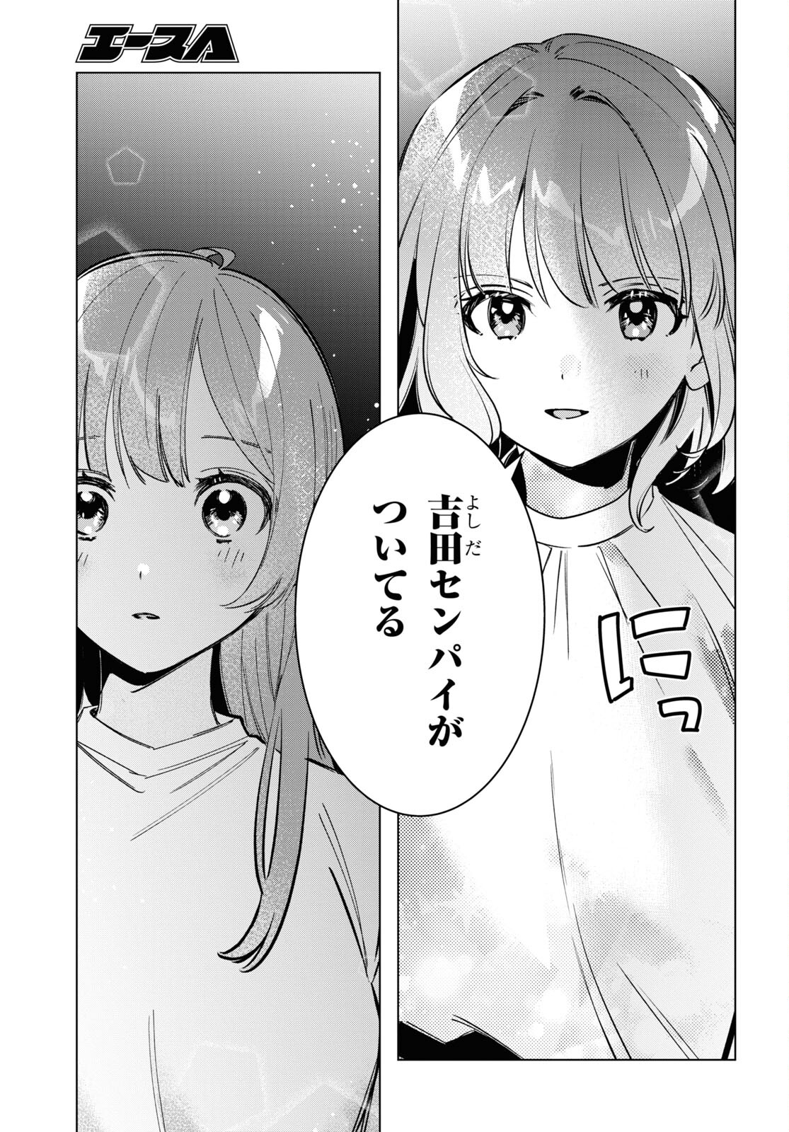 HIGE O SORU. SOSHITE JOSHIKOUSEI O HIROU. - raw - Chapter 51 - https://jpdd.ccdd.to/JPDD/higeosorusoshitejoshikouseiohirou/233128/mffk42b3j12.jpg