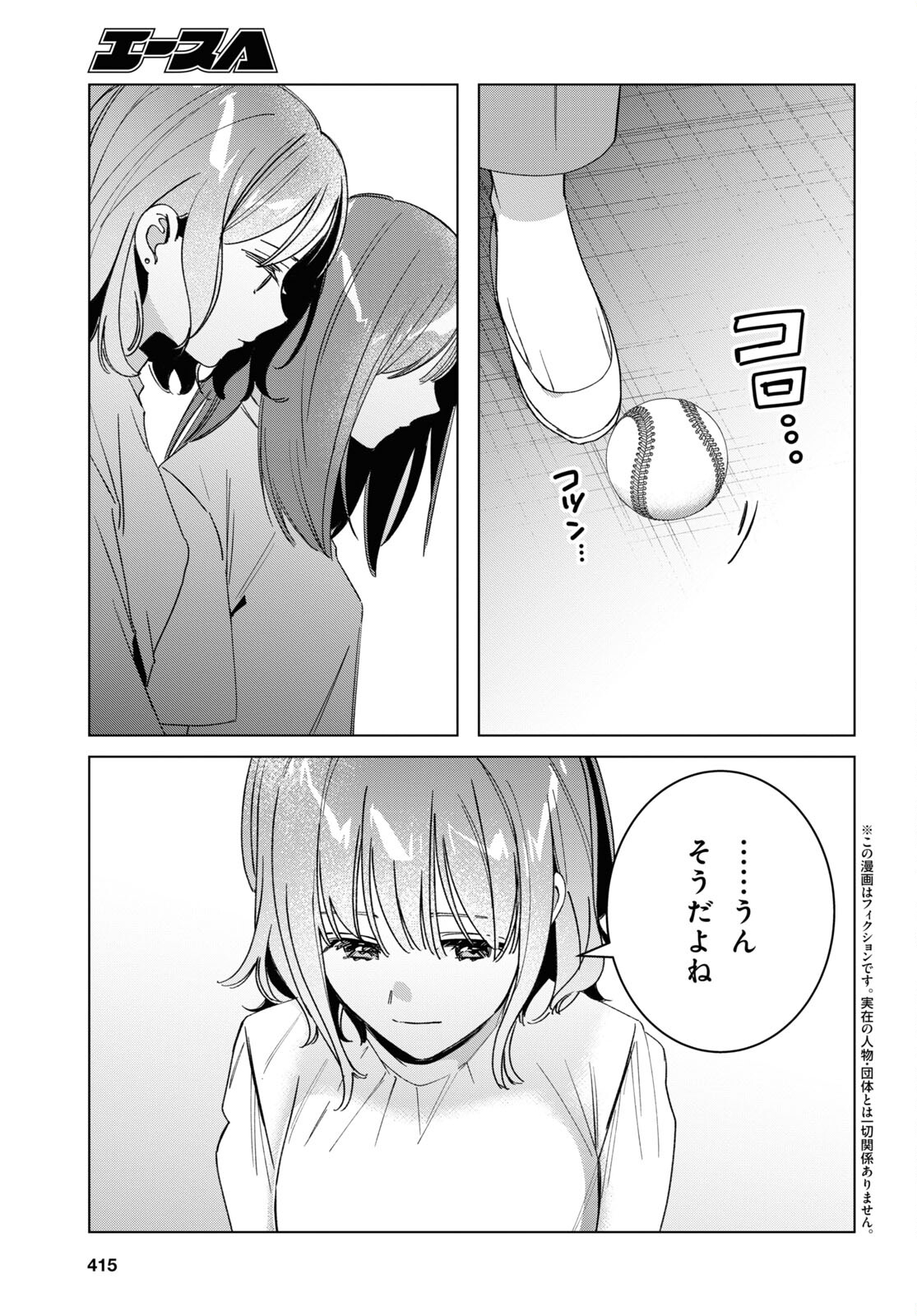 HIGE O SORU. SOSHITE JOSHIKOUSEI O HIROU. - raw - Chapter 51 - https://jpdd.ccdd.to/JPDD/higeosorusoshitejoshikouseiohirou/233128/r5y1f1wj4fi.jpg