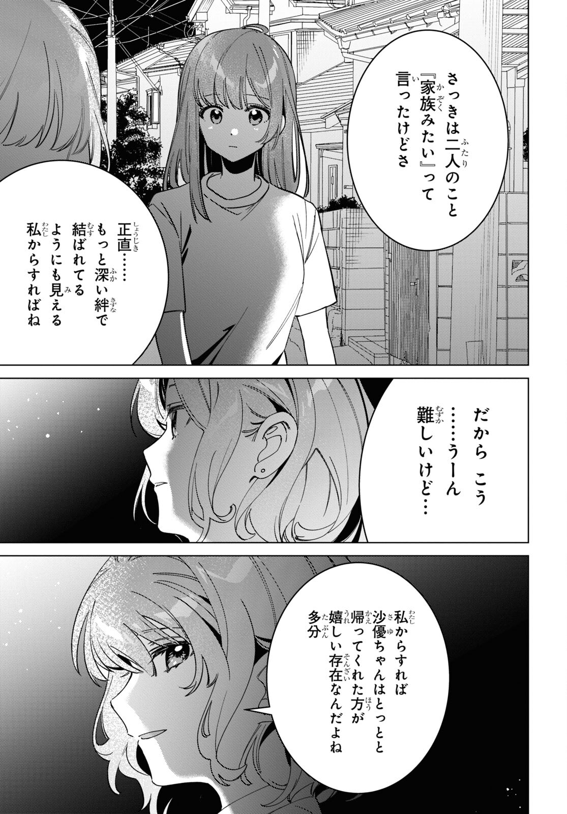 HIGE O SORU. SOSHITE JOSHIKOUSEI O HIROU. - raw - Chapter 51 - https://jpdd.ccdd.to/JPDD/higeosorusoshitejoshikouseiohirou/233128/rxw0ieb25nh.jpg