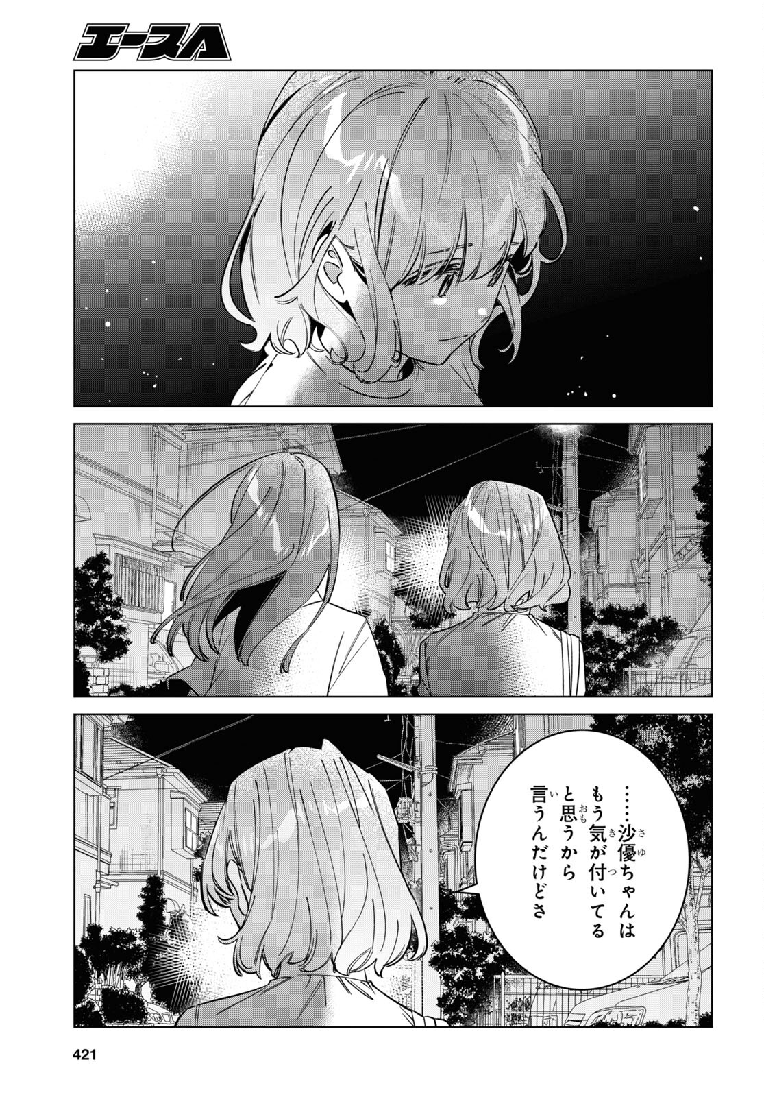 HIGE O SORU. SOSHITE JOSHIKOUSEI O HIROU. - raw - Chapter 51 - https://jpdd.ccdd.to/JPDD/higeosorusoshitejoshikouseiohirou/233128/wh0ship0g45.jpg