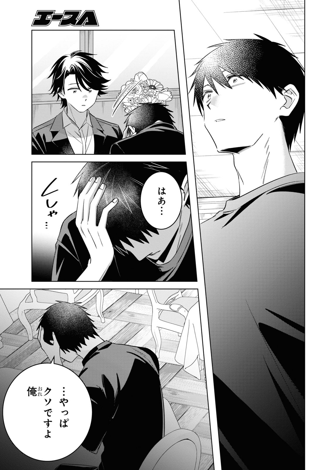 HIGE O SORU. SOSHITE JOSHIKOUSEI O HIROU. - raw - Chapter 52 - https://jpdd.ccdd.to/JPDD/higeosorusoshitejoshikouseiohirou/244279/41buqcms5kd.jpg