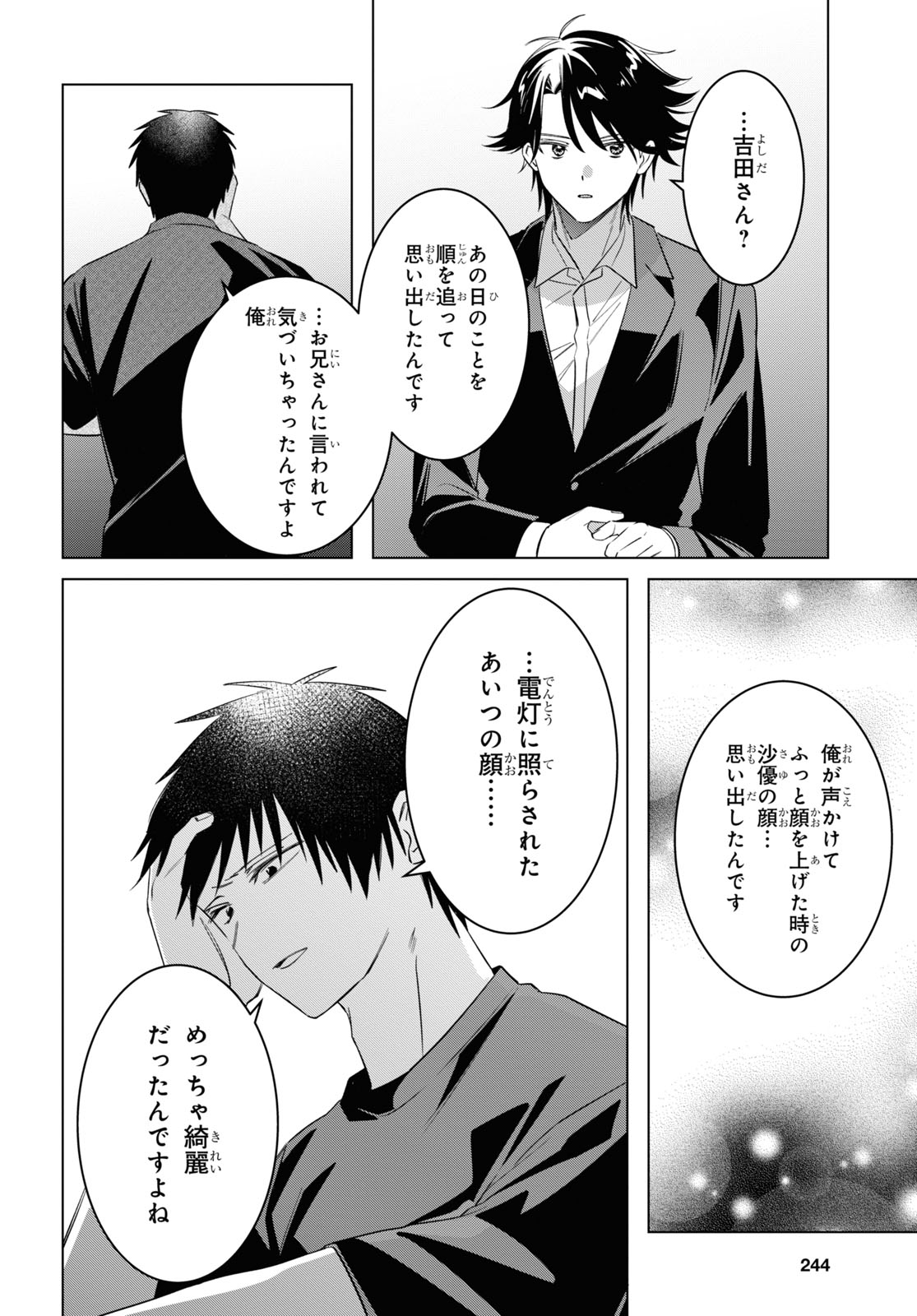 HIGE O SORU. SOSHITE JOSHIKOUSEI O HIROU. - raw - Chapter 52 - https://jpdd.ccdd.to/JPDD/higeosorusoshitejoshikouseiohirou/244279/alzorrasied.jpg