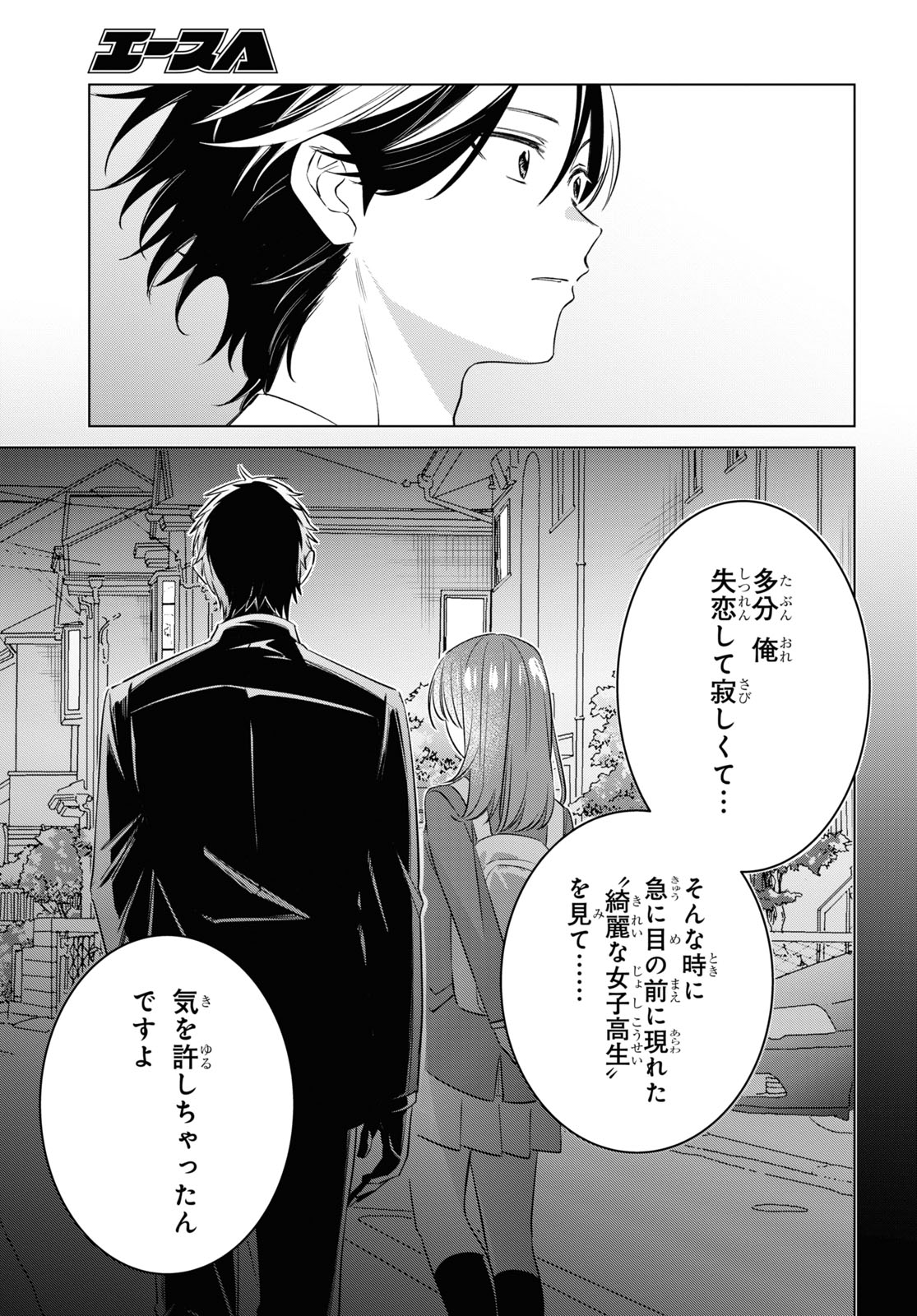 HIGE O SORU. SOSHITE JOSHIKOUSEI O HIROU. - raw - Chapter 52 - https://jpdd.ccdd.to/JPDD/higeosorusoshitejoshikouseiohirou/244279/djs50yvb51g.jpg