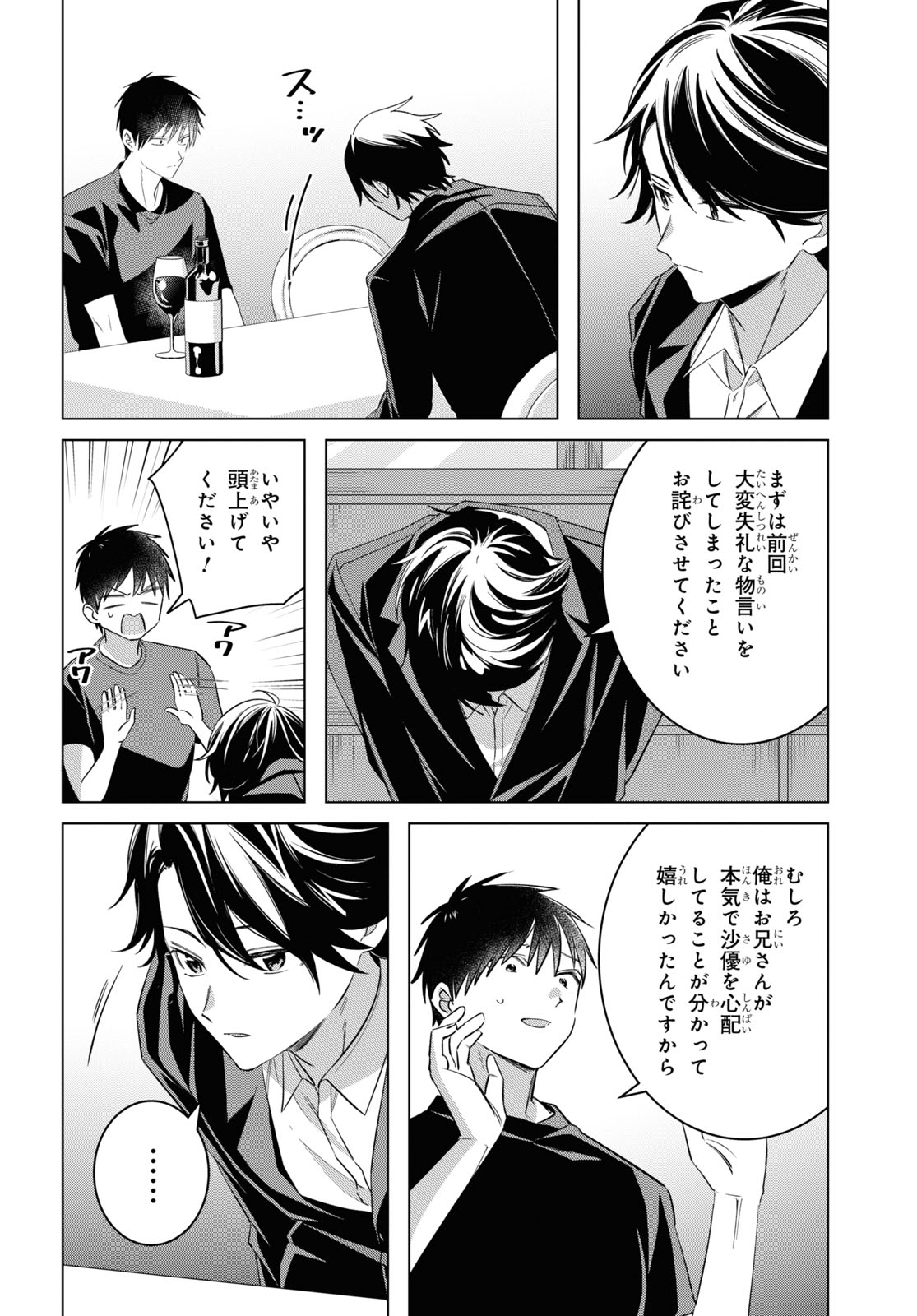 HIGE O SORU. SOSHITE JOSHIKOUSEI O HIROU. - raw - Chapter 52 - https://jpdd.ccdd.to/JPDD/higeosorusoshitejoshikouseiohirou/244279/eh2mfuq2add.jpg