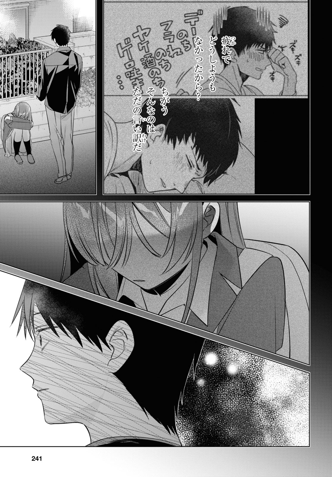HIGE O SORU. SOSHITE JOSHIKOUSEI O HIROU. - raw - Chapter 52 - https://jpdd.ccdd.to/JPDD/higeosorusoshitejoshikouseiohirou/244279/lrfognzvvpx.jpg