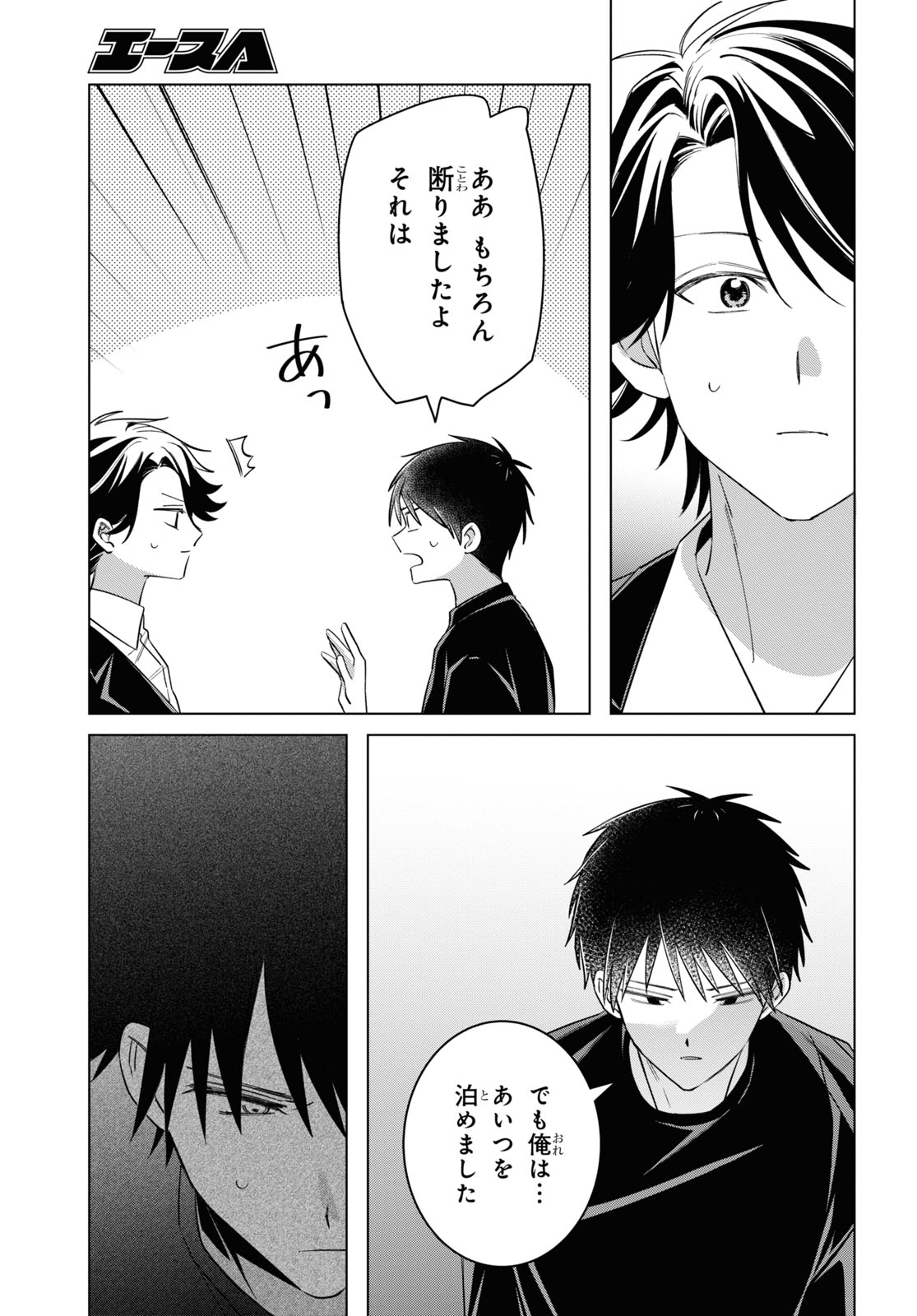 HIGE O SORU. SOSHITE JOSHIKOUSEI O HIROU. - raw - Chapter 52 - https://jpdd.ccdd.to/JPDD/higeosorusoshitejoshikouseiohirou/244279/mb0ayhk45am.jpg