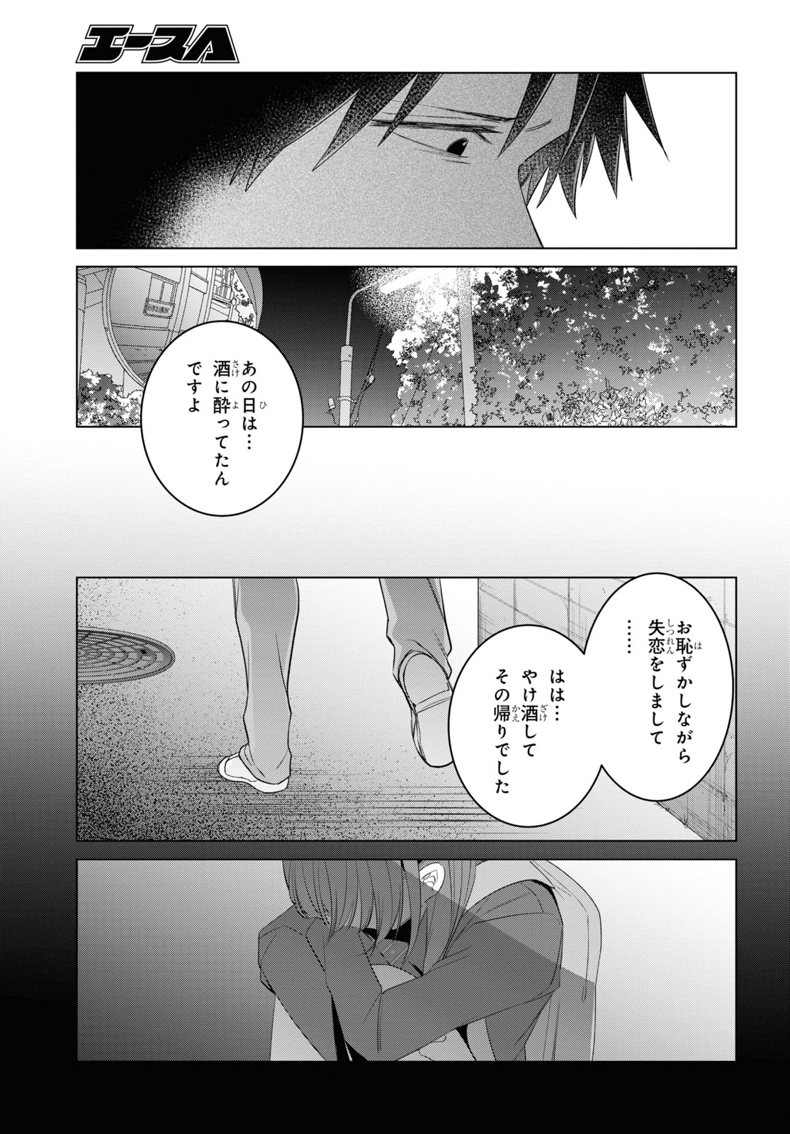 HIGE O SORU. SOSHITE JOSHIKOUSEI O HIROU. - raw - Chapter 52 - https://jpdd.ccdd.to/JPDD/higeosorusoshitejoshikouseiohirou/244279/pzi3sgkk14t.jpg