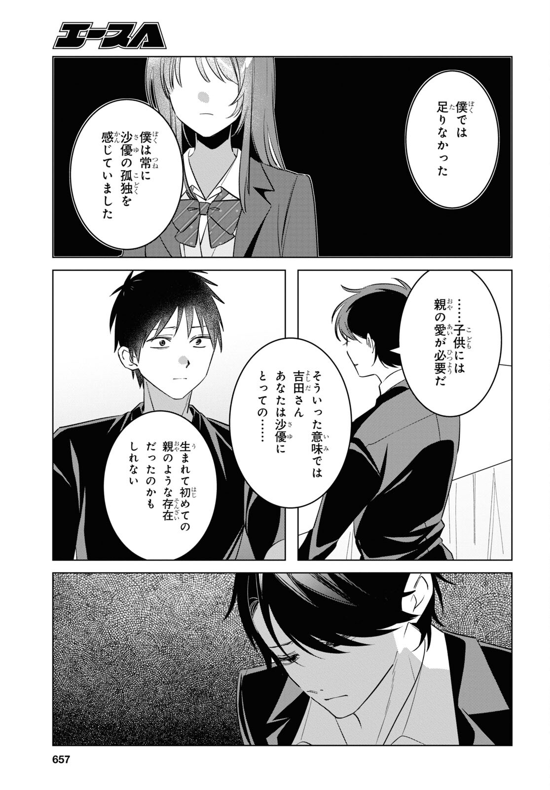 HIGE O SORU. SOSHITE JOSHIKOUSEI O HIROU. - raw - Chapter 53 - https://jpdd.ccdd.to/JPDD/higeosorusoshitejoshikouseiohirou/248590/0obf3qnsrxa.jpg